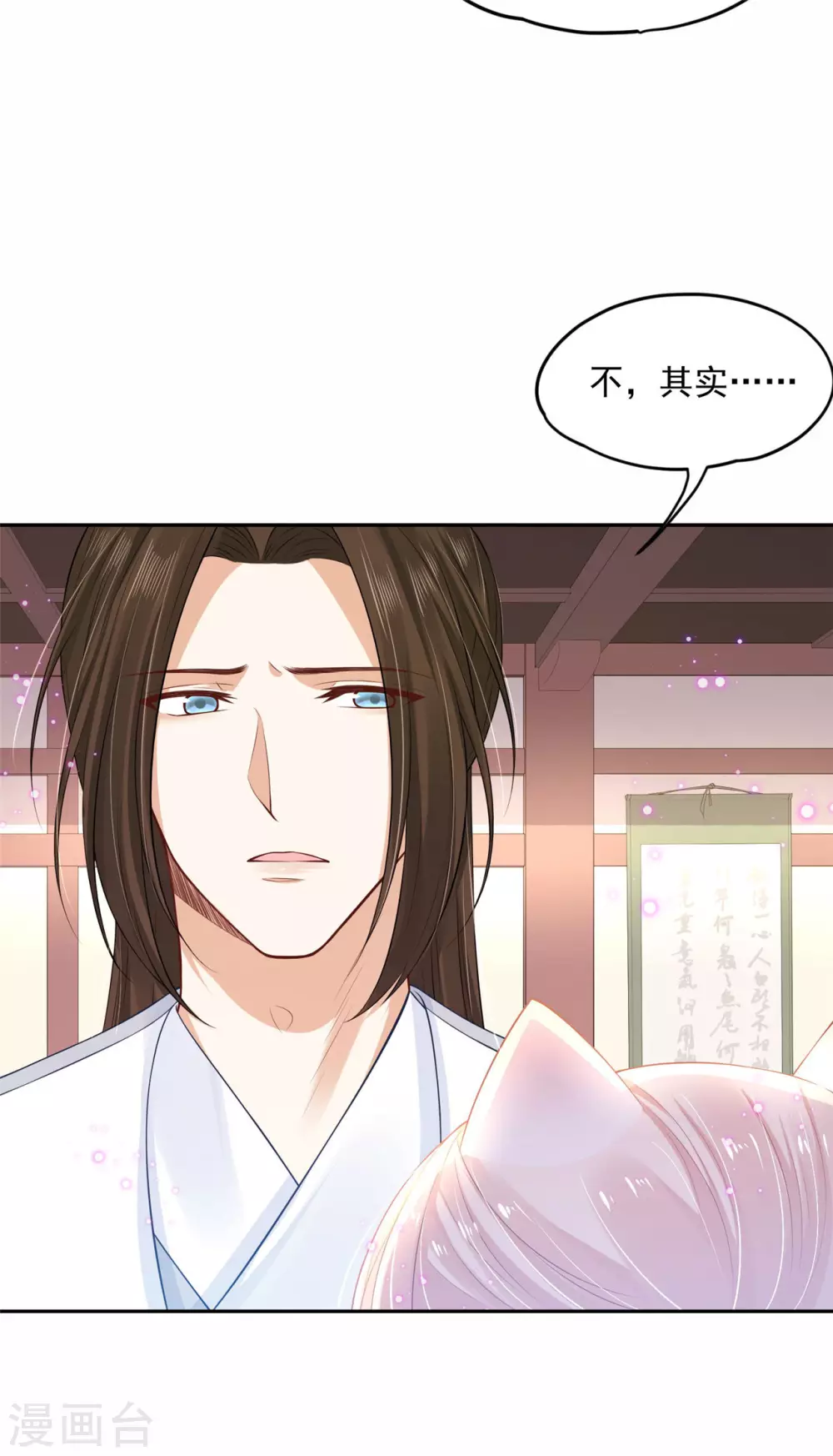 69 因为你长得好看！ 第18页