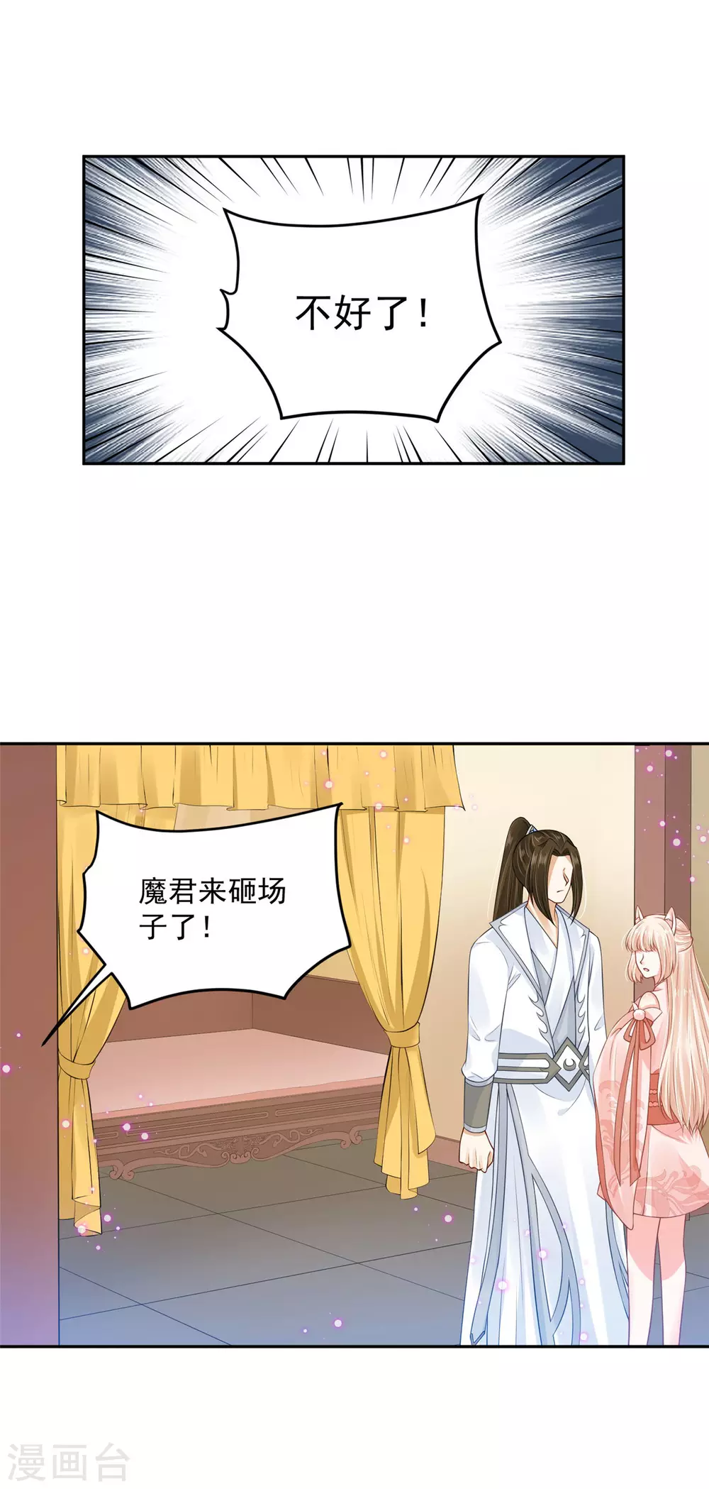 69 因为你长得好看！ 第19页