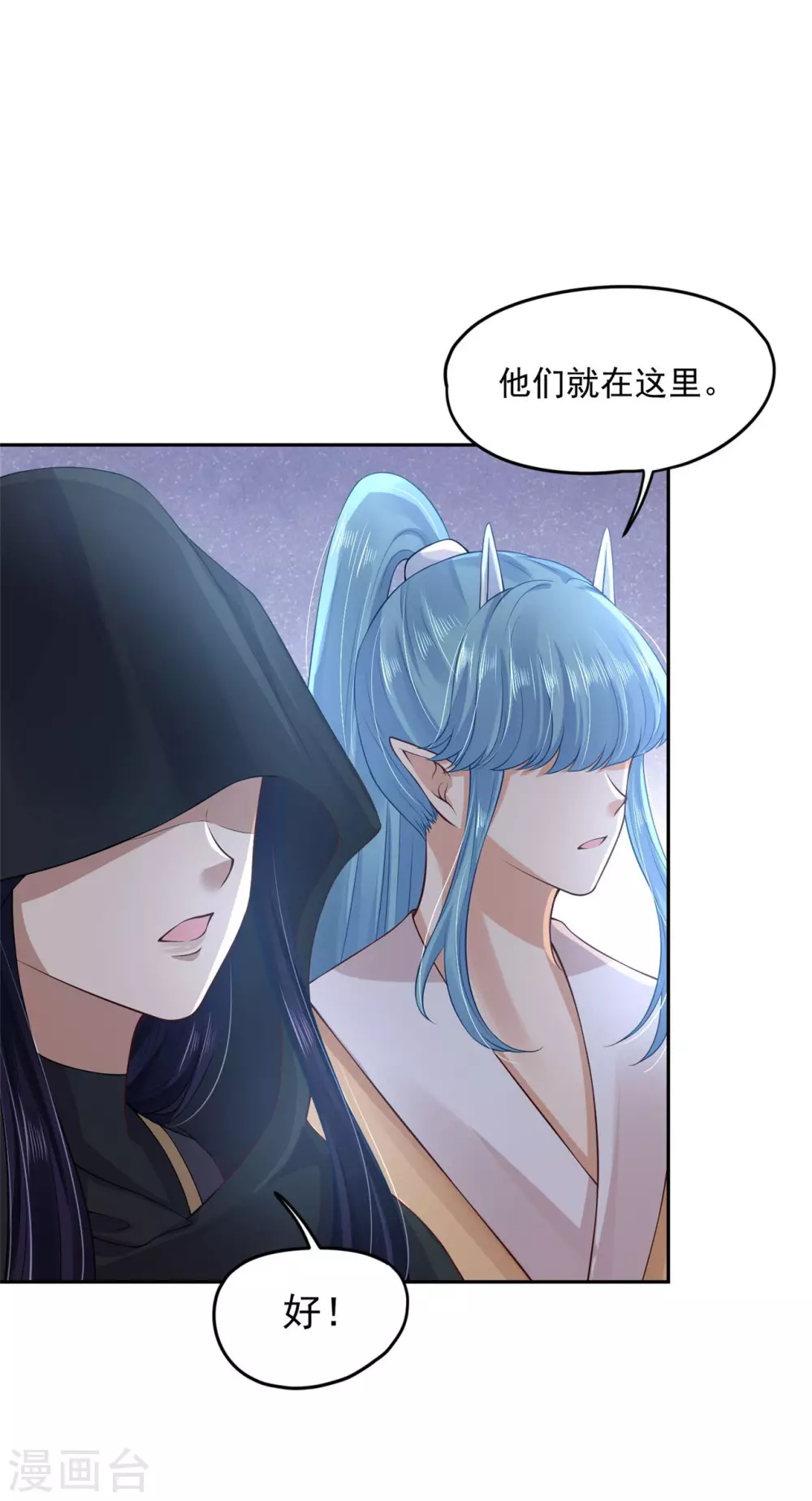69 因为你长得好看！ 第22页