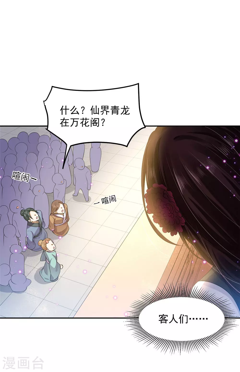 69 因为你长得好看！ 第28页