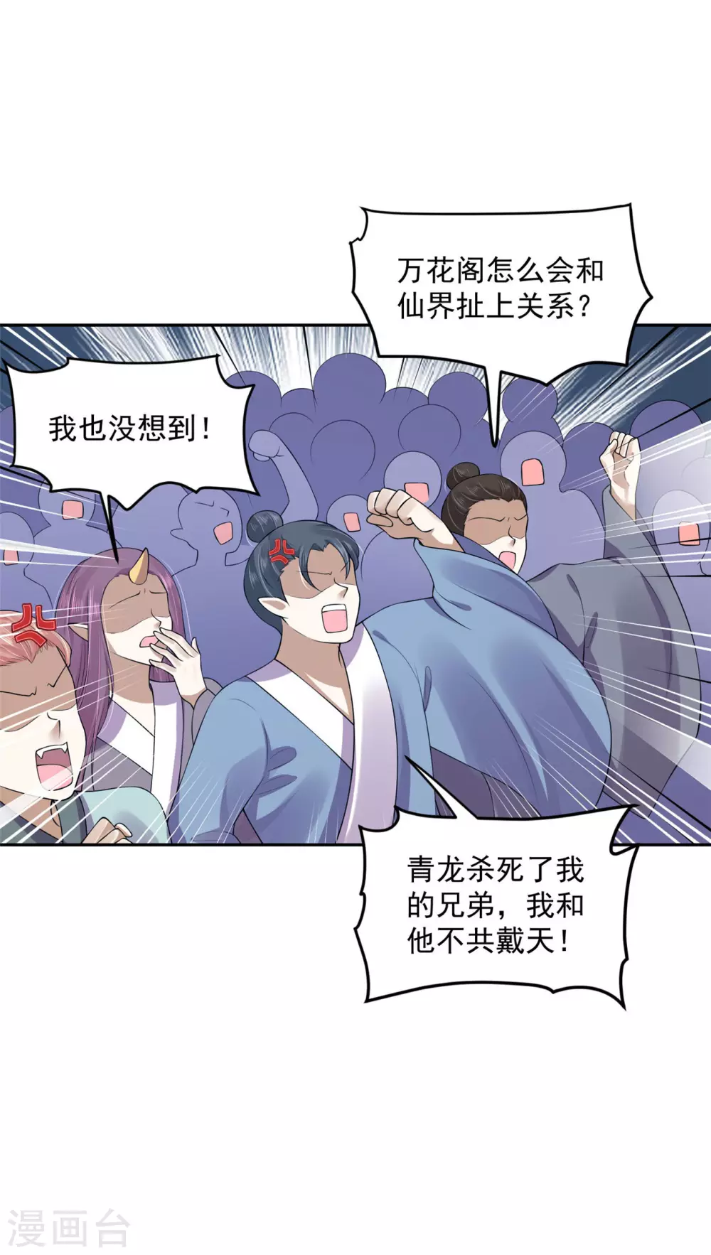 69 因为你长得好看！ 第29页