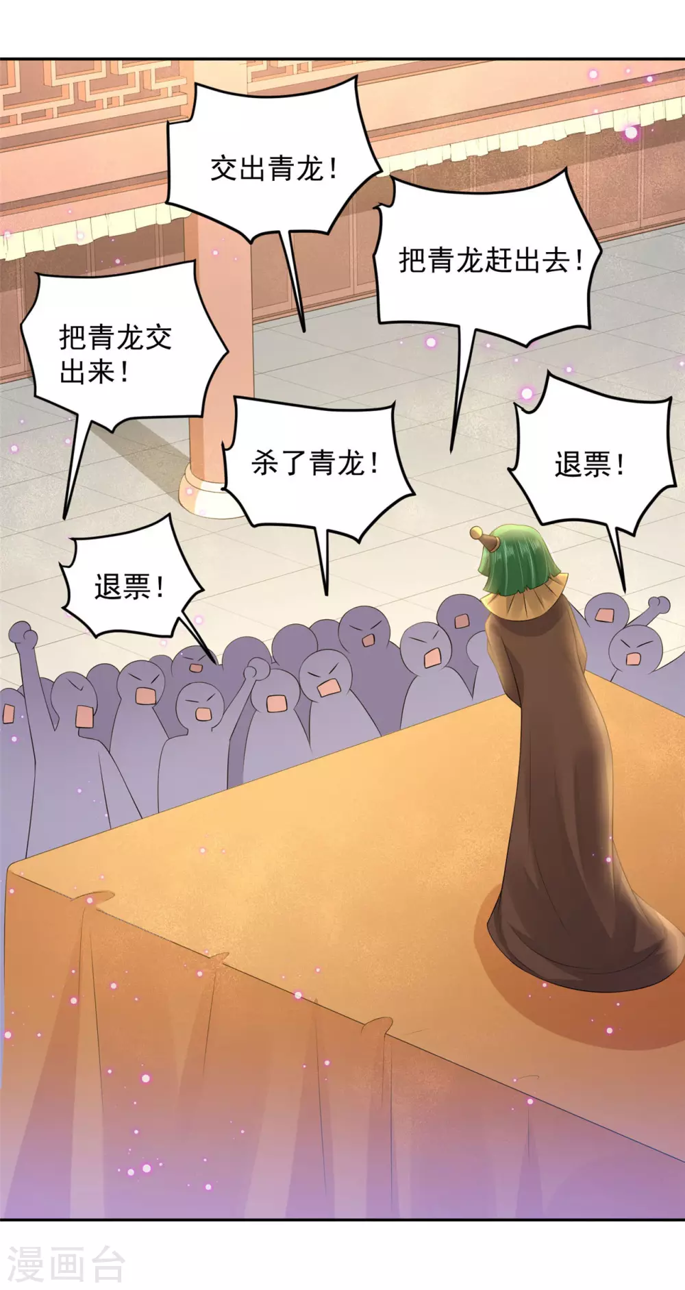 69 因为你长得好看！ 第30页