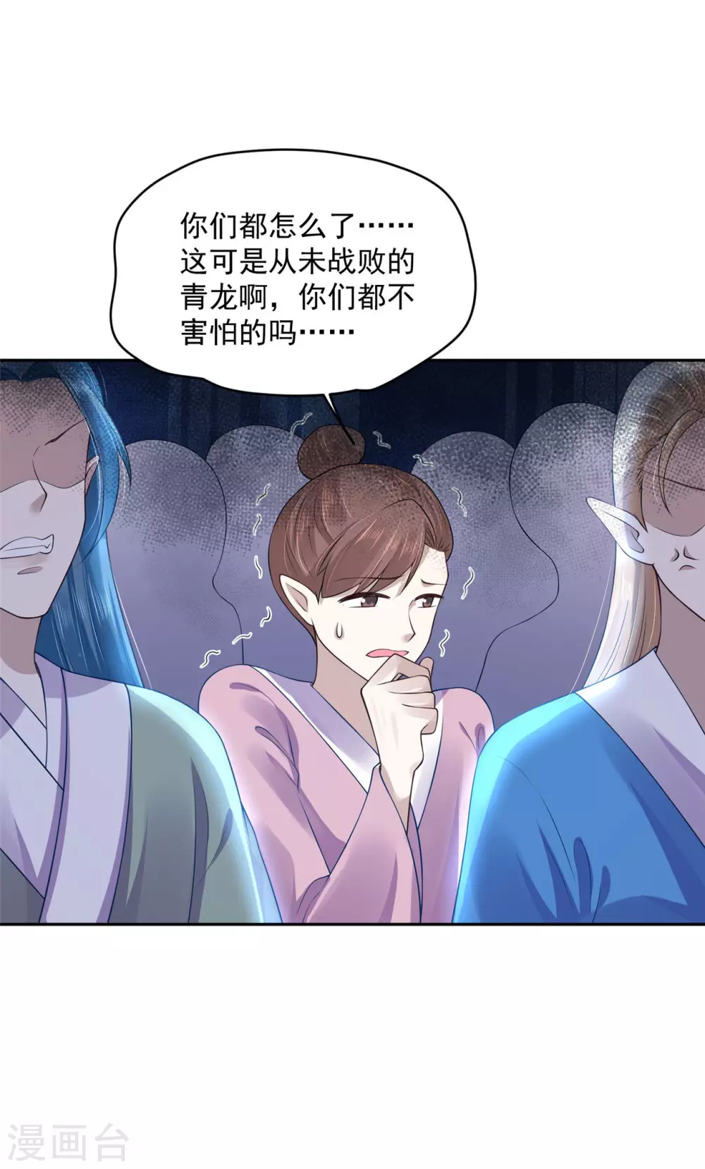 69 因为你长得好看！ 第36页