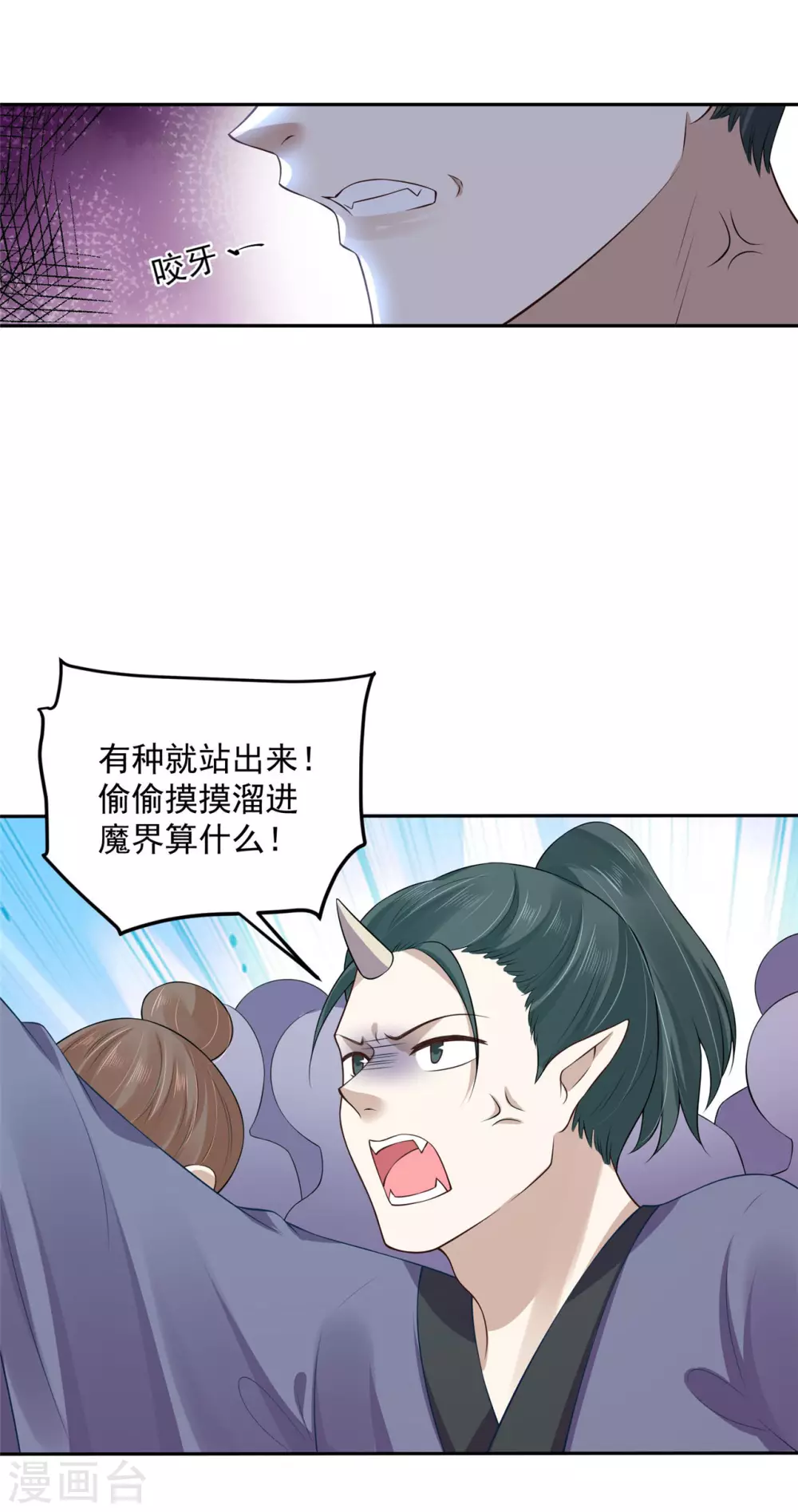 69 因为你长得好看！ 第37页