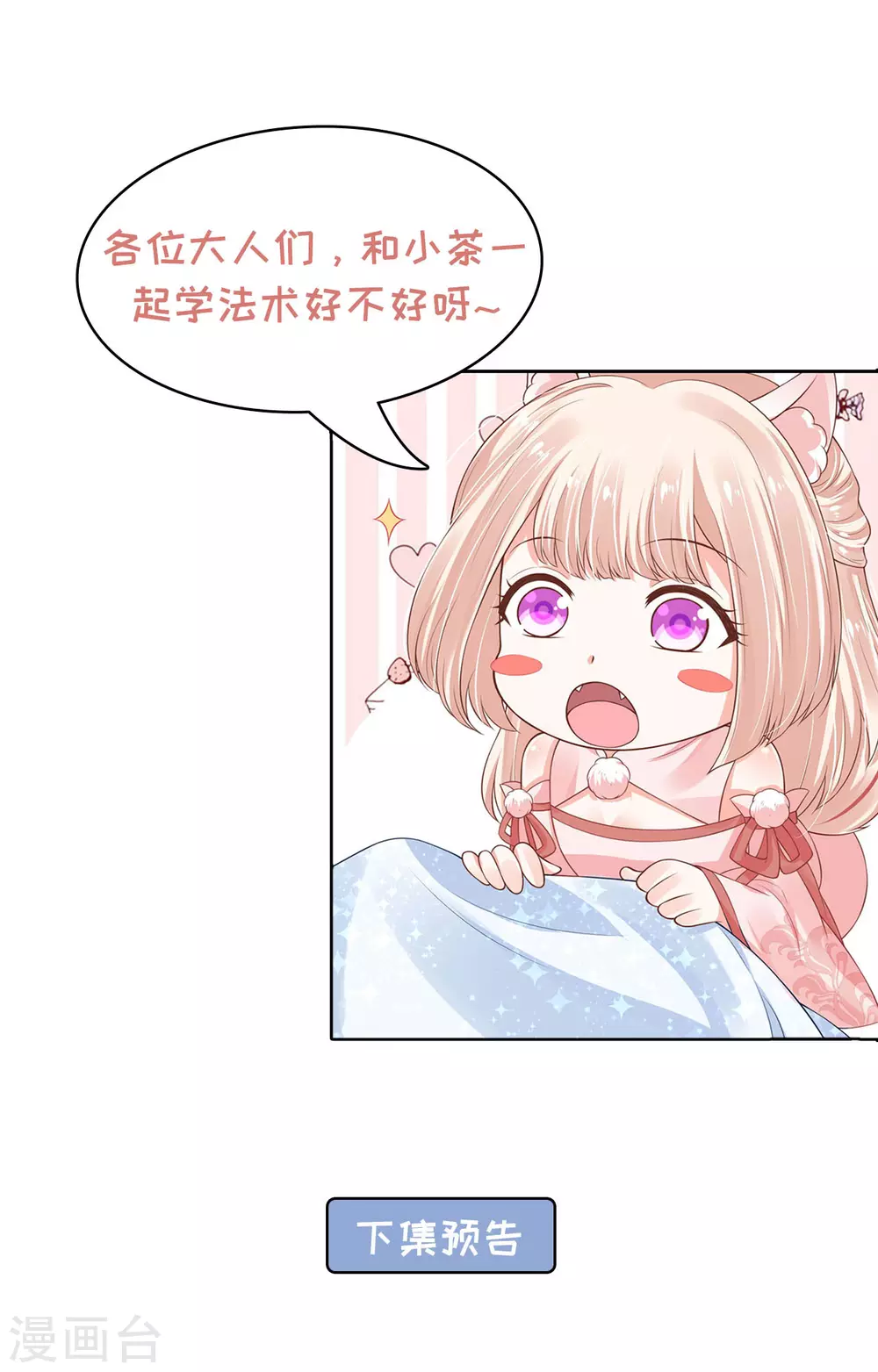 69 因为你长得好看！ 第39页