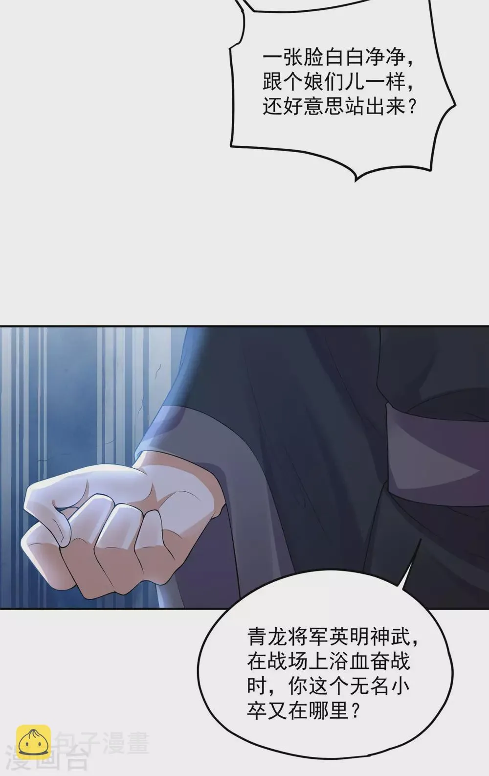 70 我会的可多了 第6页