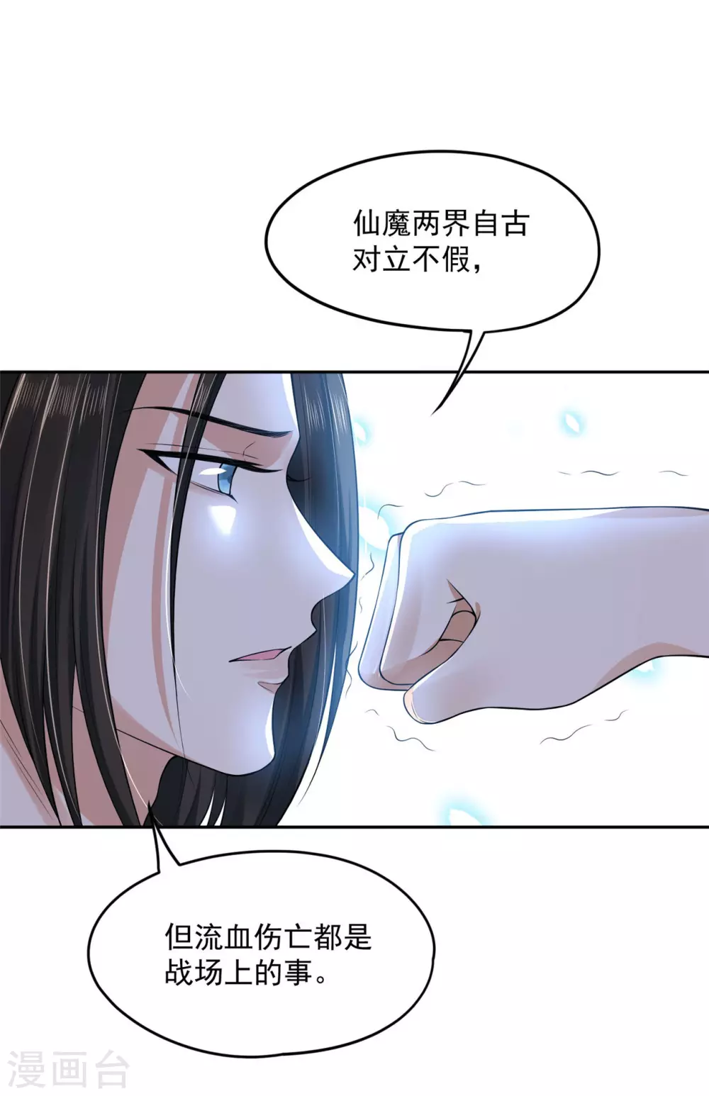 70 我会的可多了 第9页