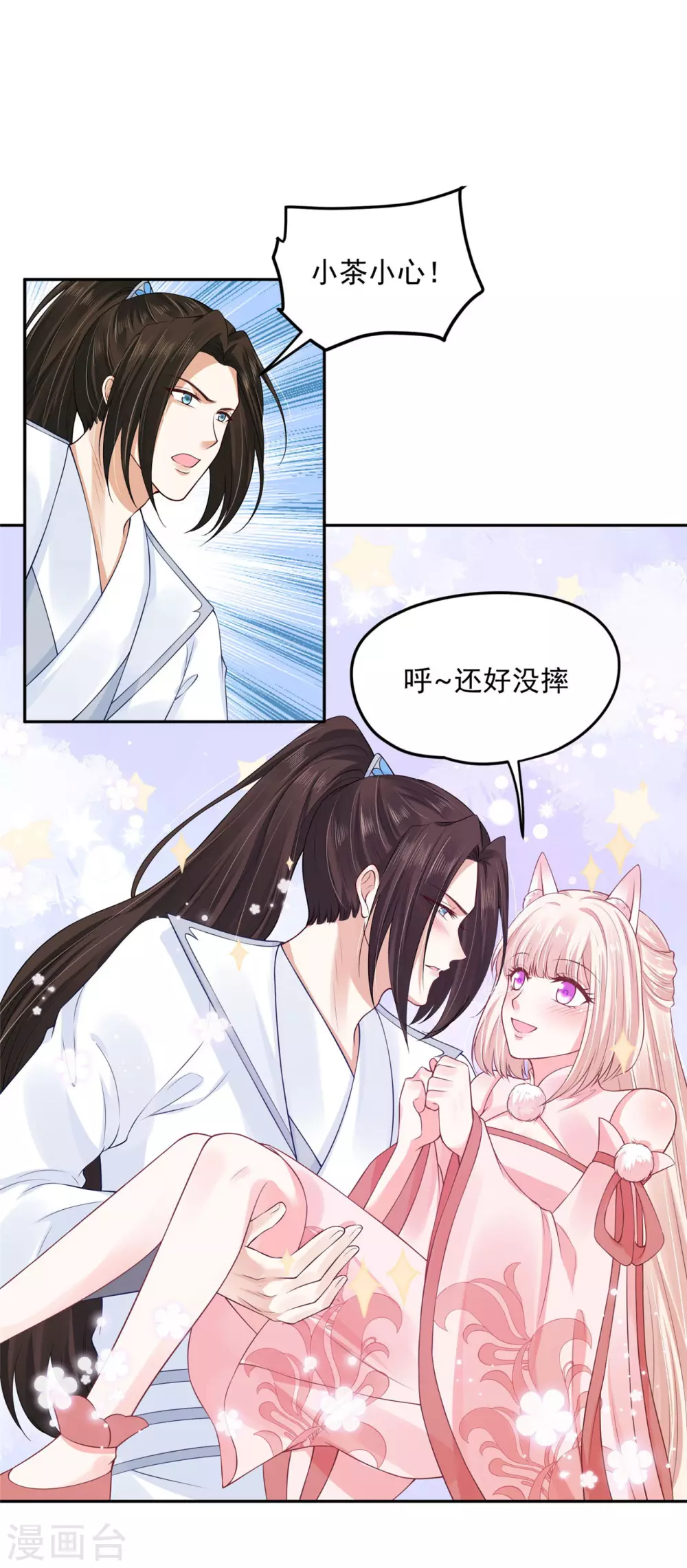 70 我会的可多了 第23页