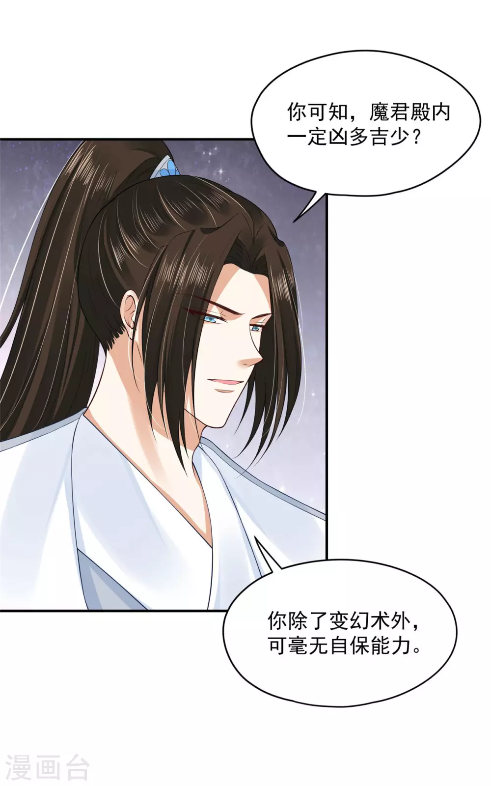 70 我会的可多了 第26页