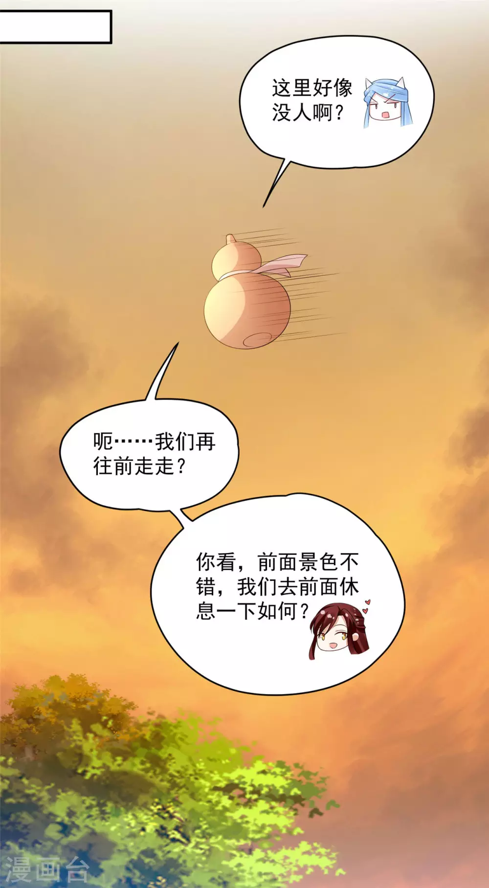 70 我会的可多了 第33页