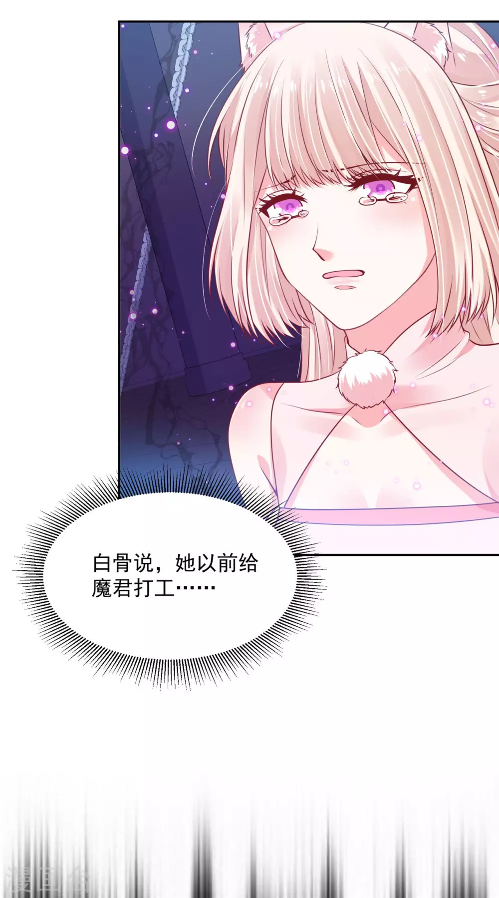 73 要和你一起 第4页