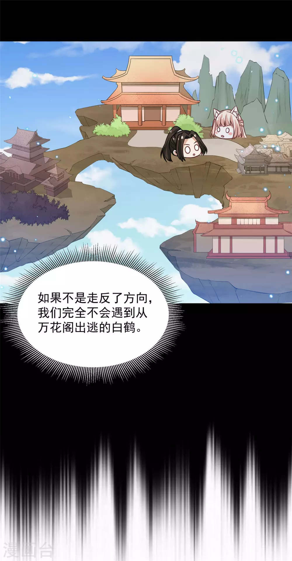 73 要和你一起 第6页