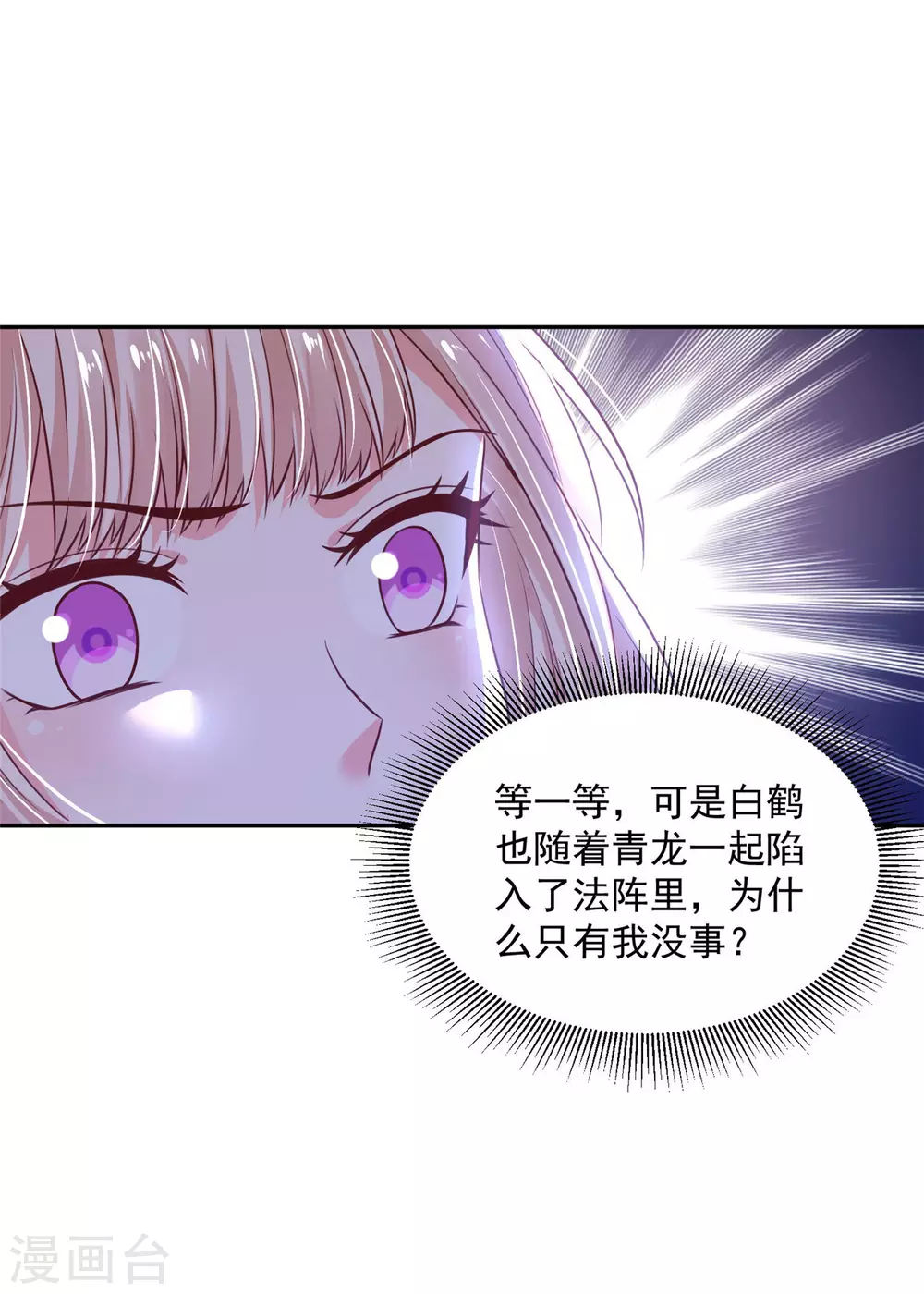 73 要和你一起 第9页