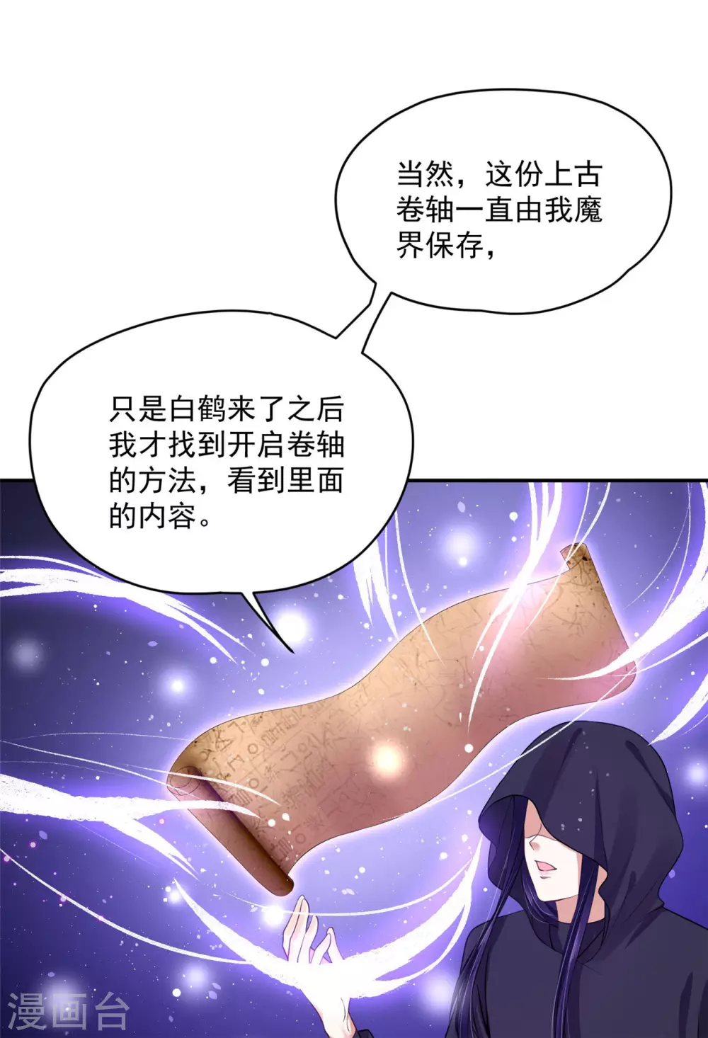 73 要和你一起 第14页