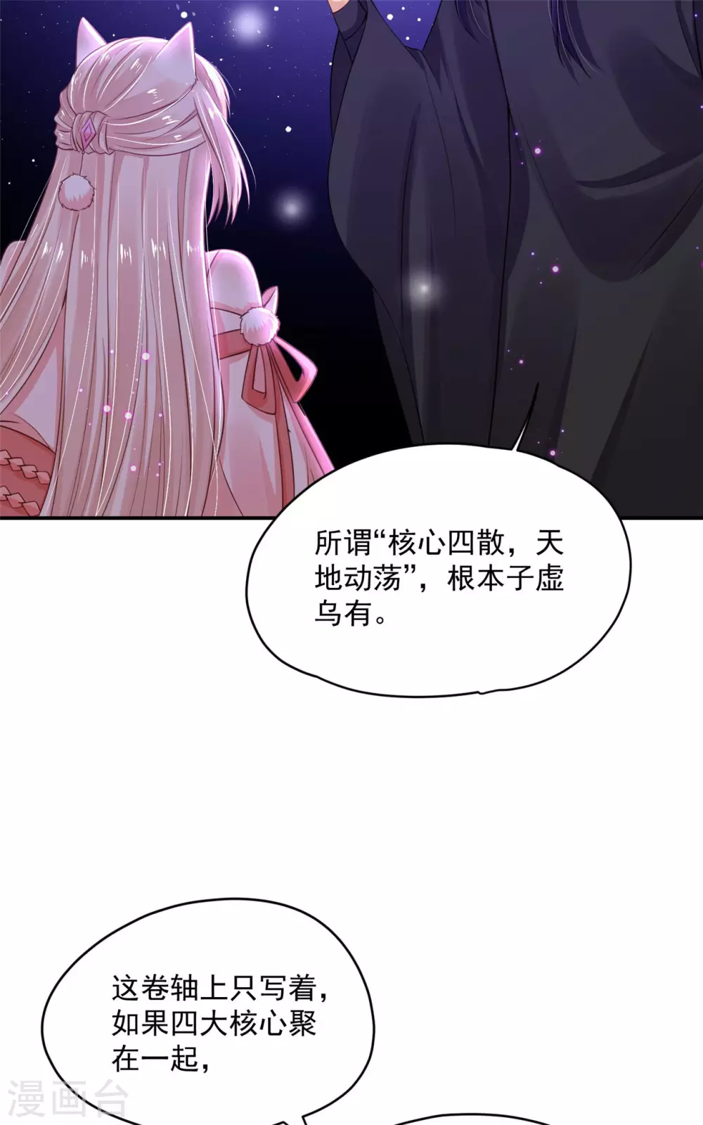 73 要和你一起 第15页