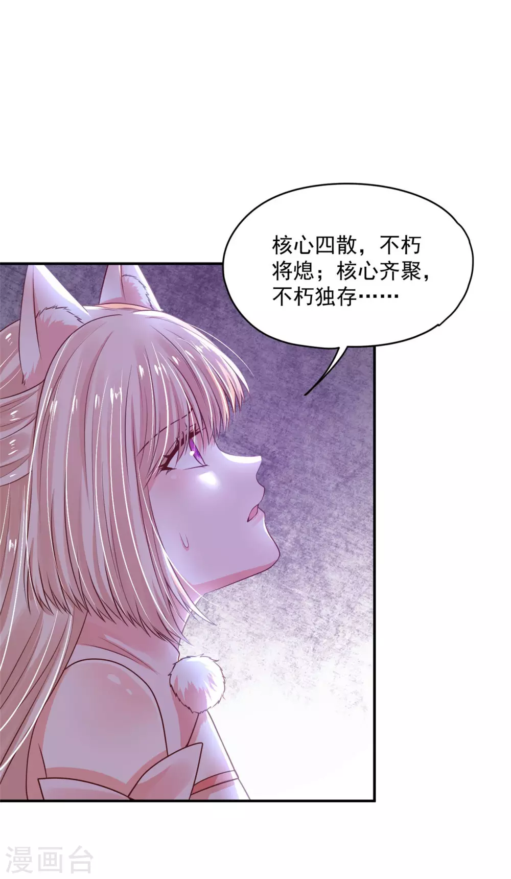 73 要和你一起 第17页