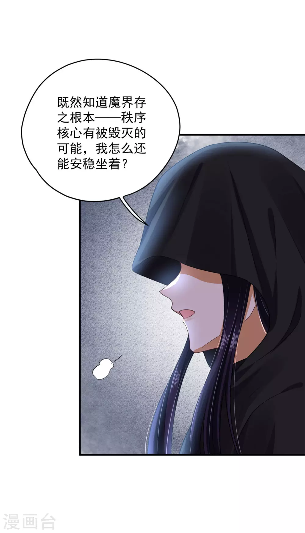 73 要和你一起 第18页
