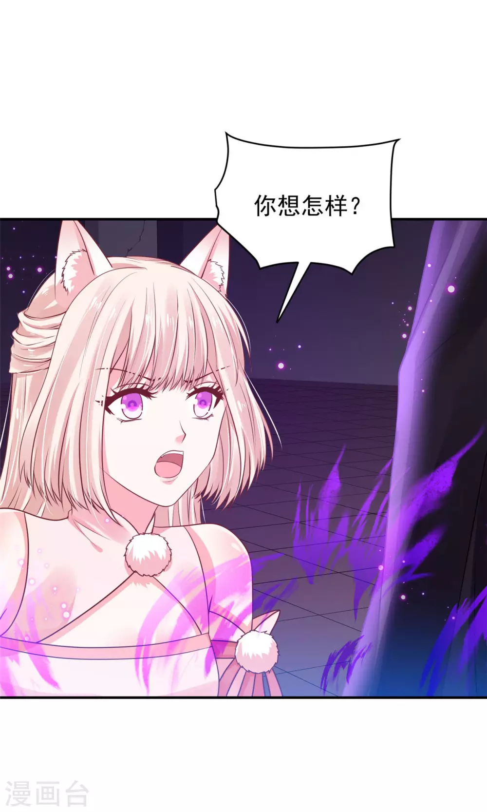 73 要和你一起 第19页