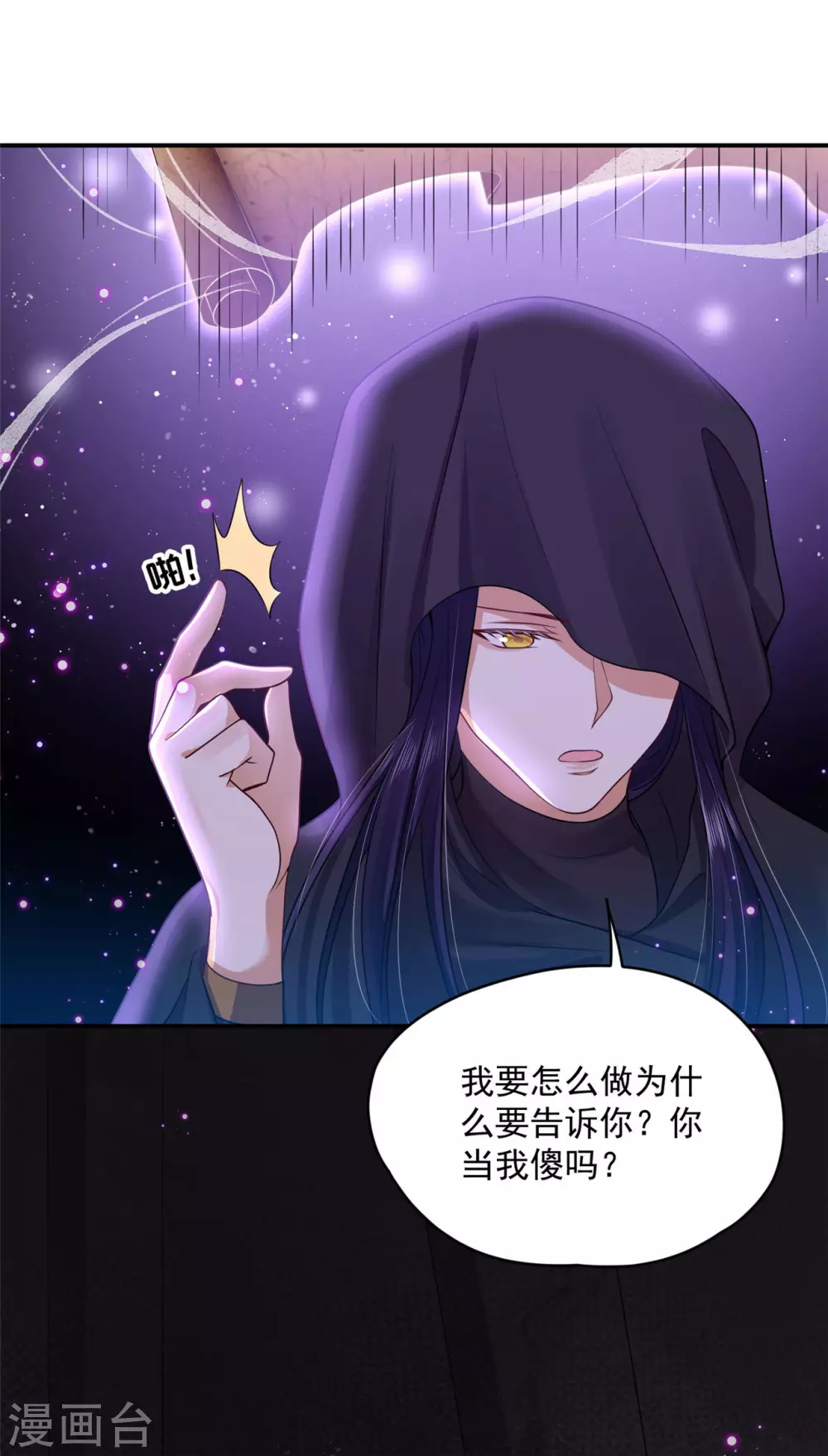 73 要和你一起 第20页