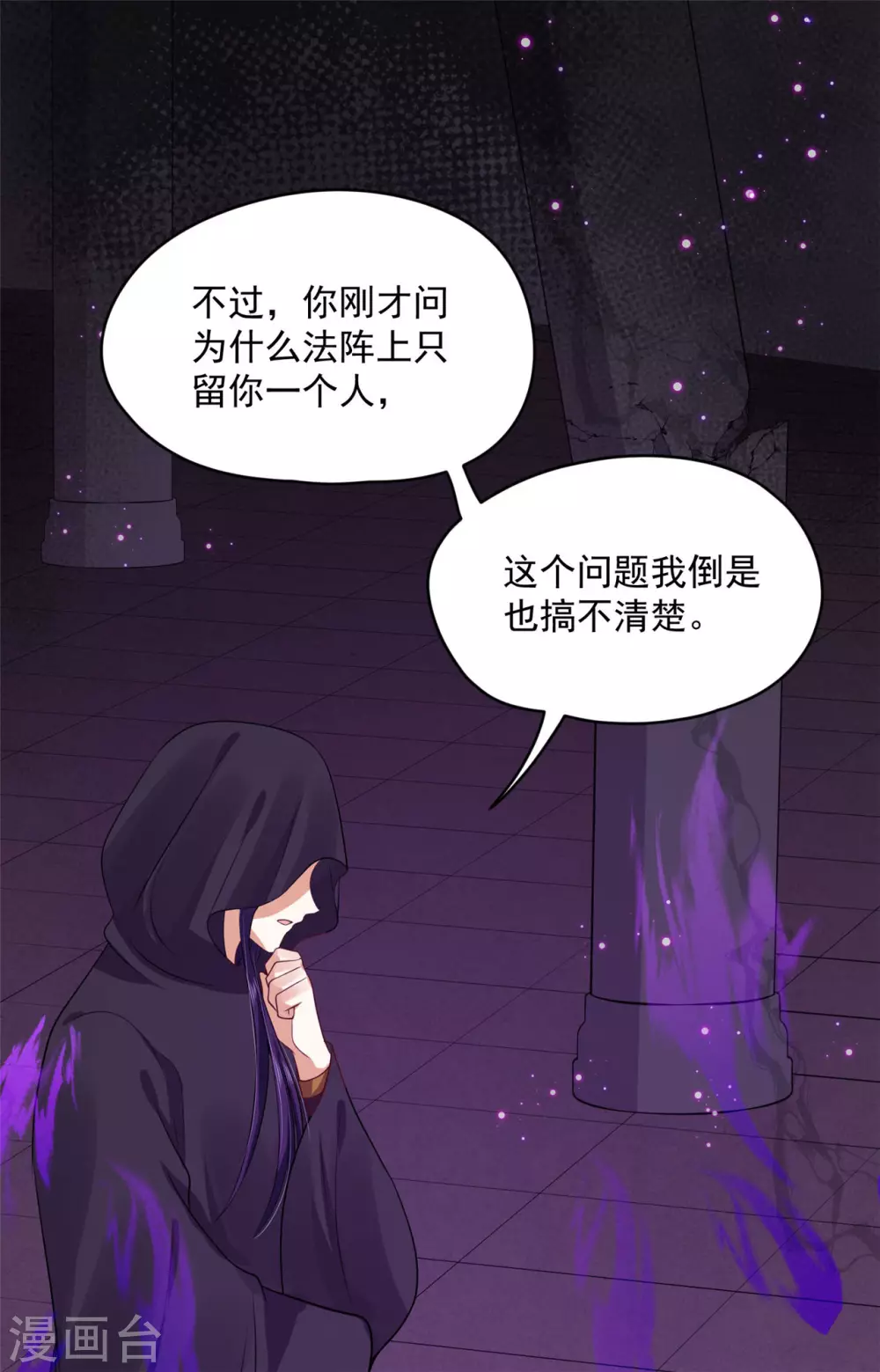 73 要和你一起 第21页