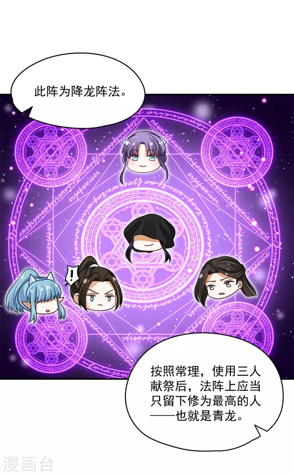73 要和你一起 第23页