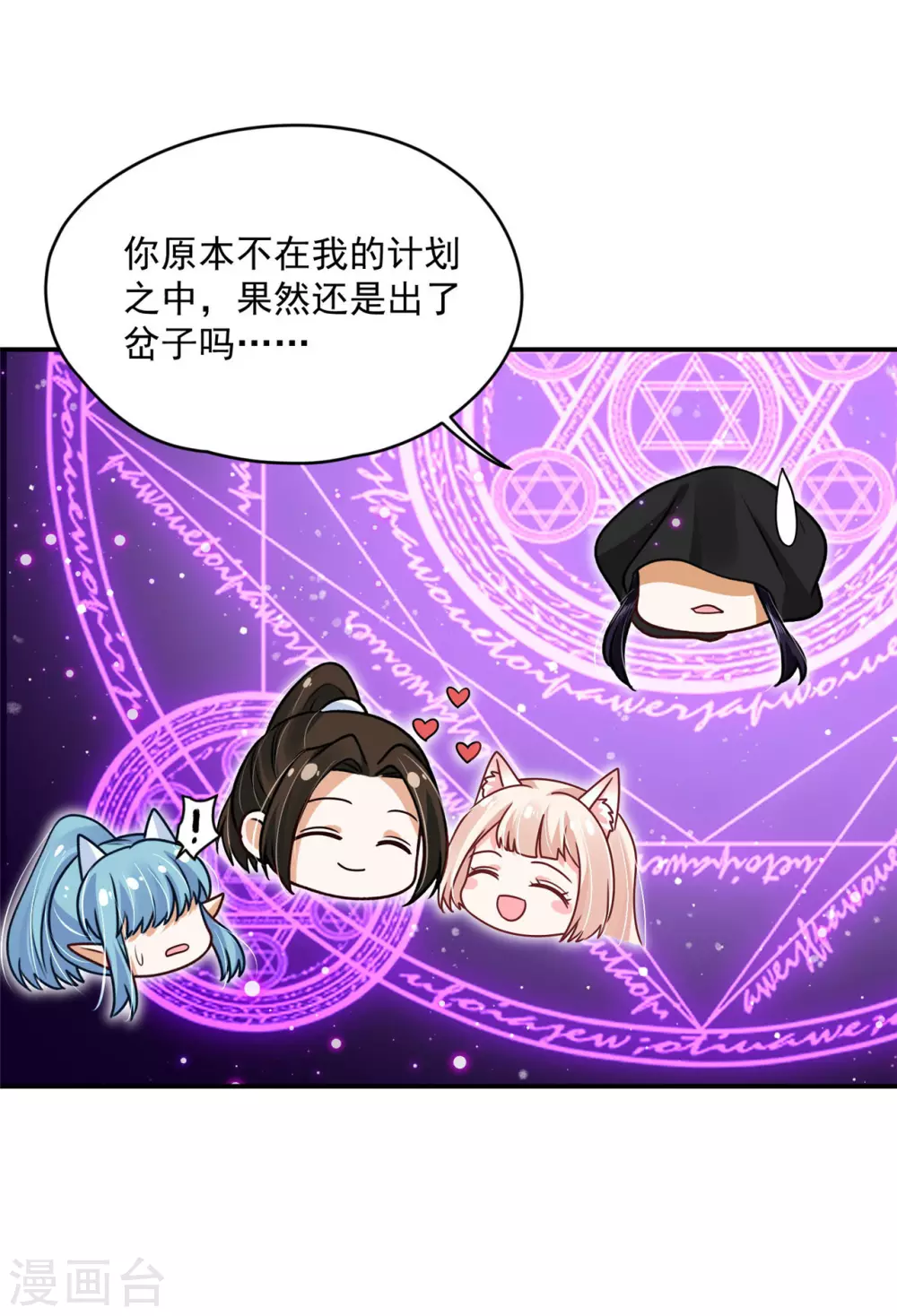 73 要和你一起 第24页