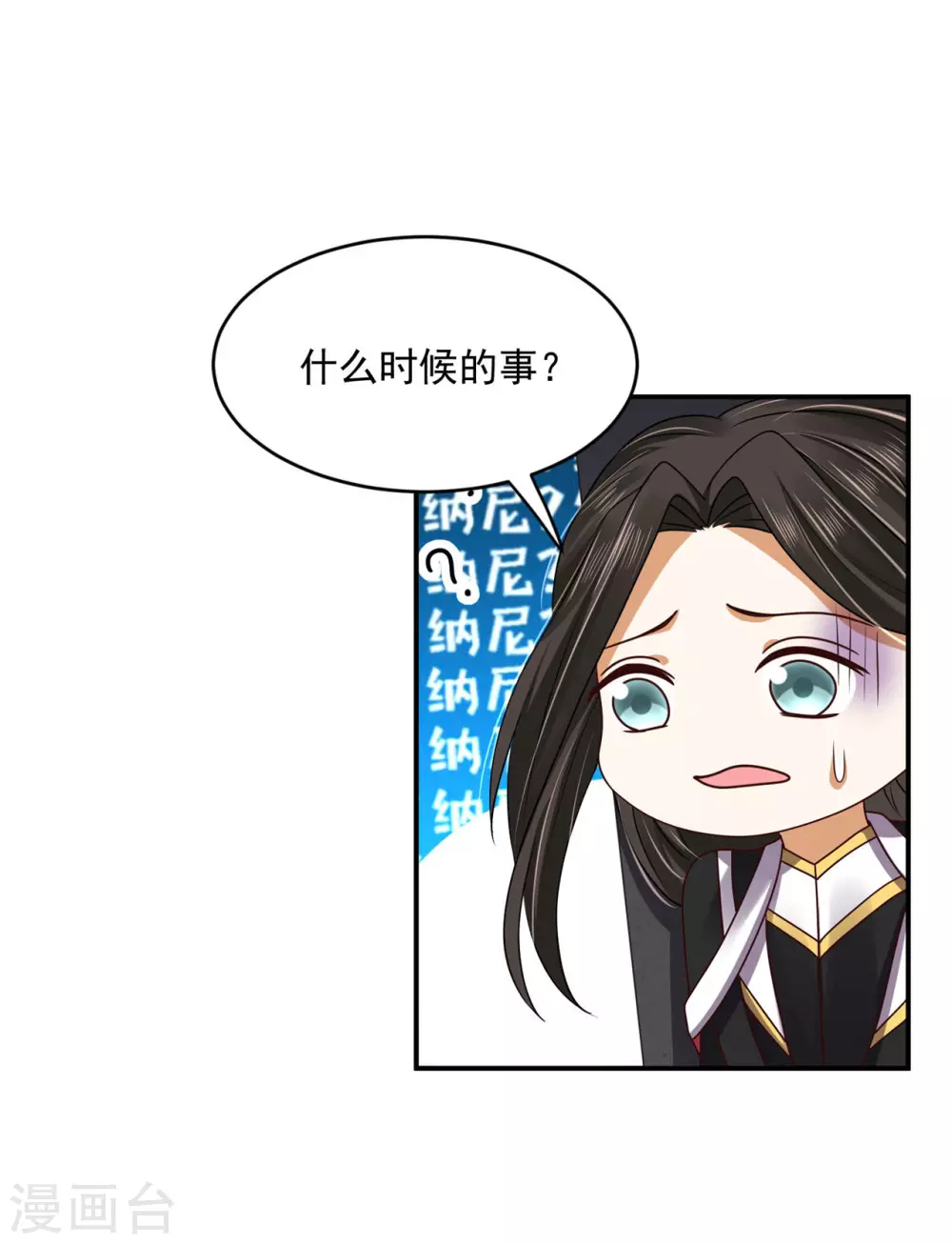 73 要和你一起 第43页