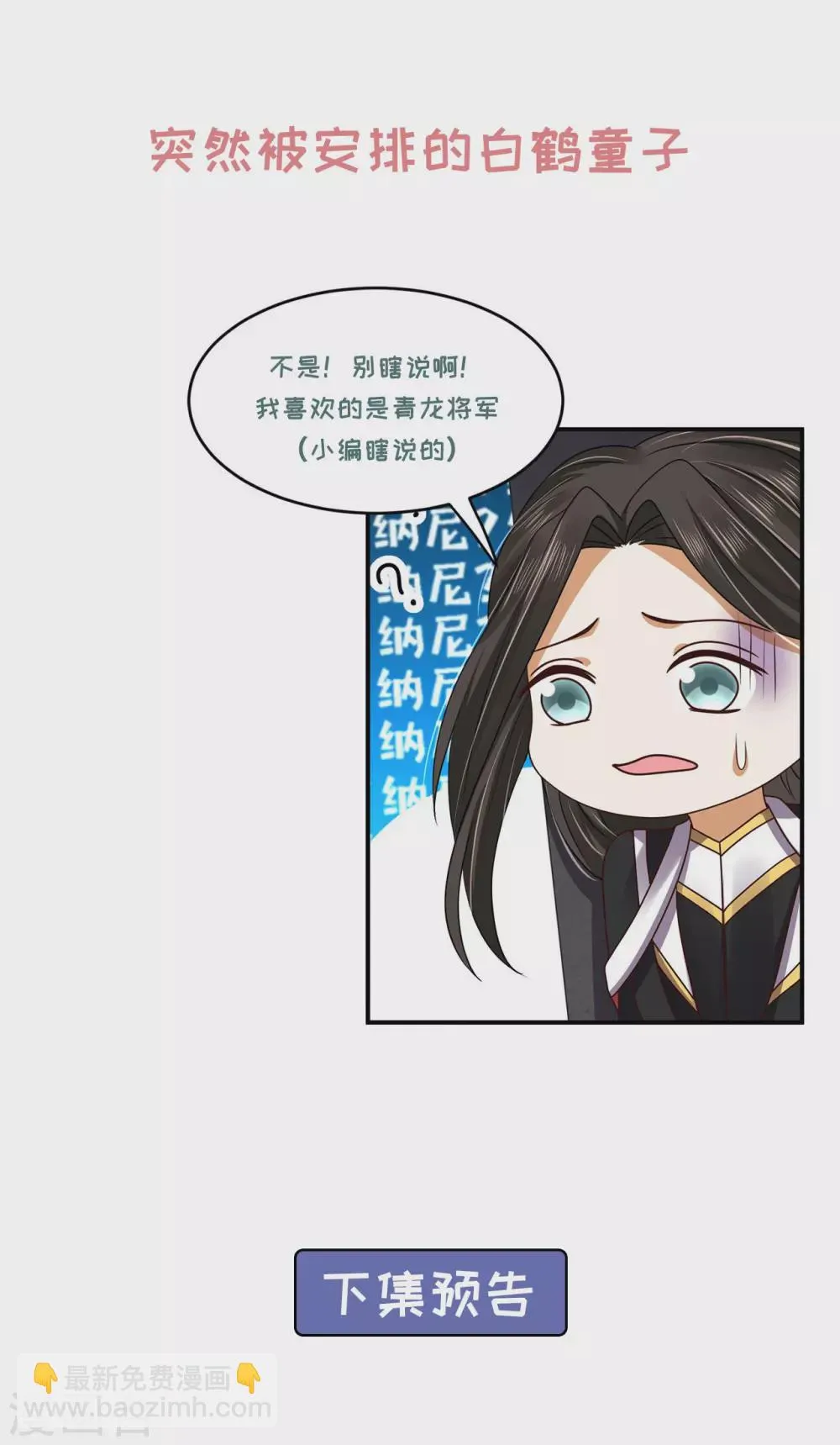 73 要和你一起 第44页