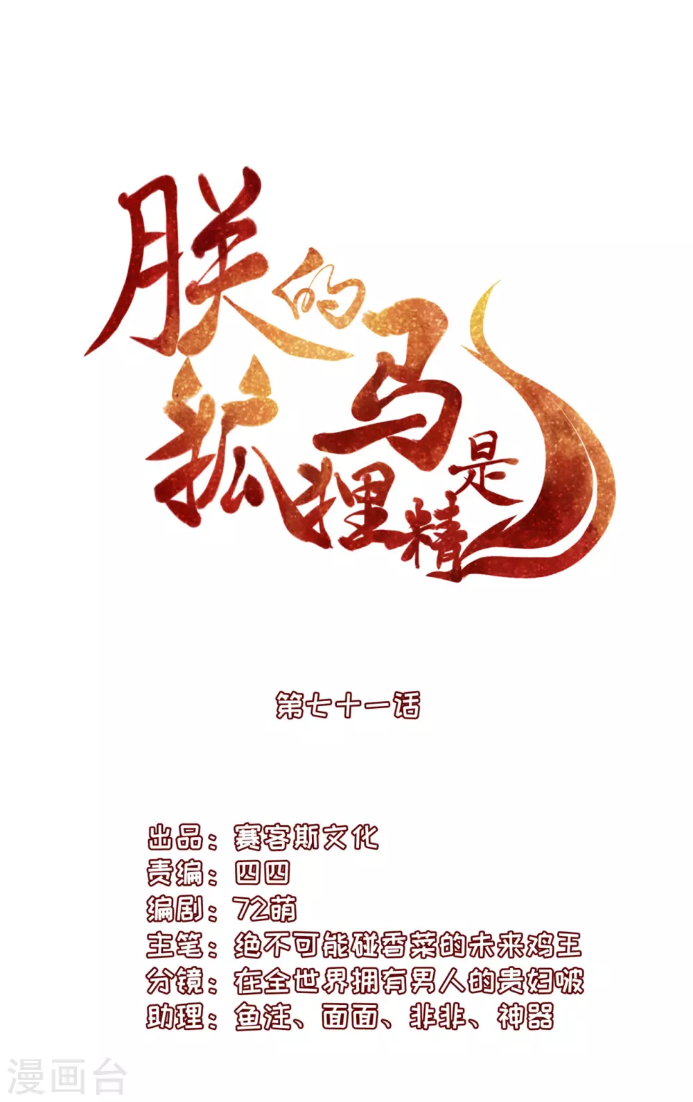 72 杀了青龙 第2页