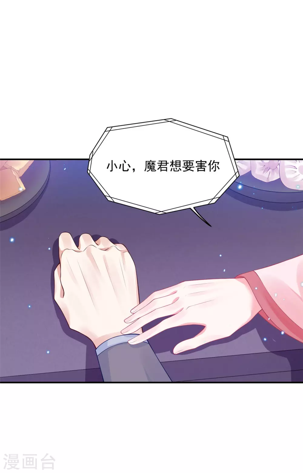 72 杀了青龙 第3页