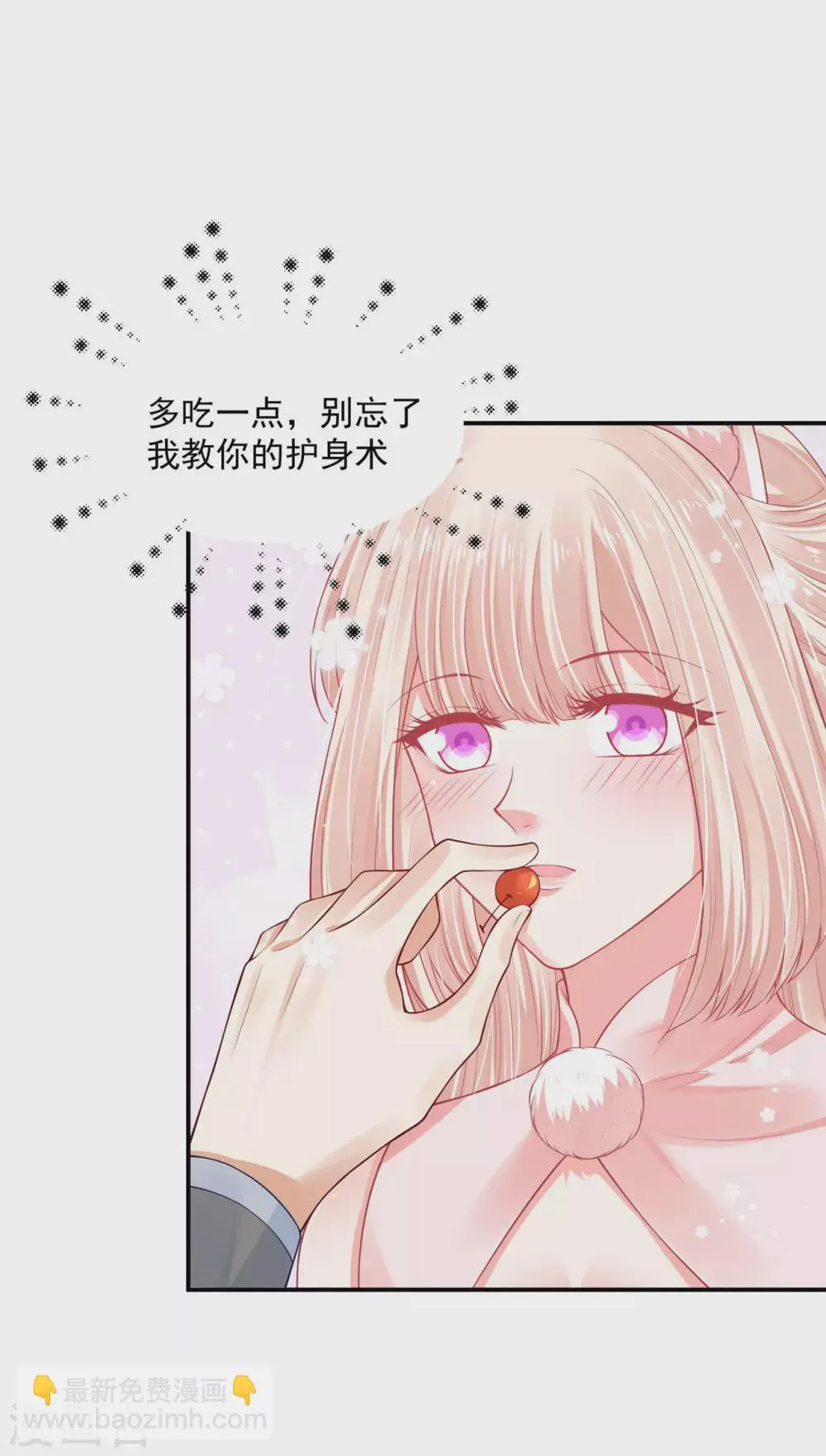 72 杀了青龙 第5页