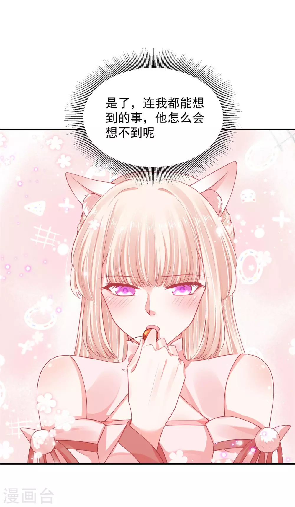 72 杀了青龙 第6页