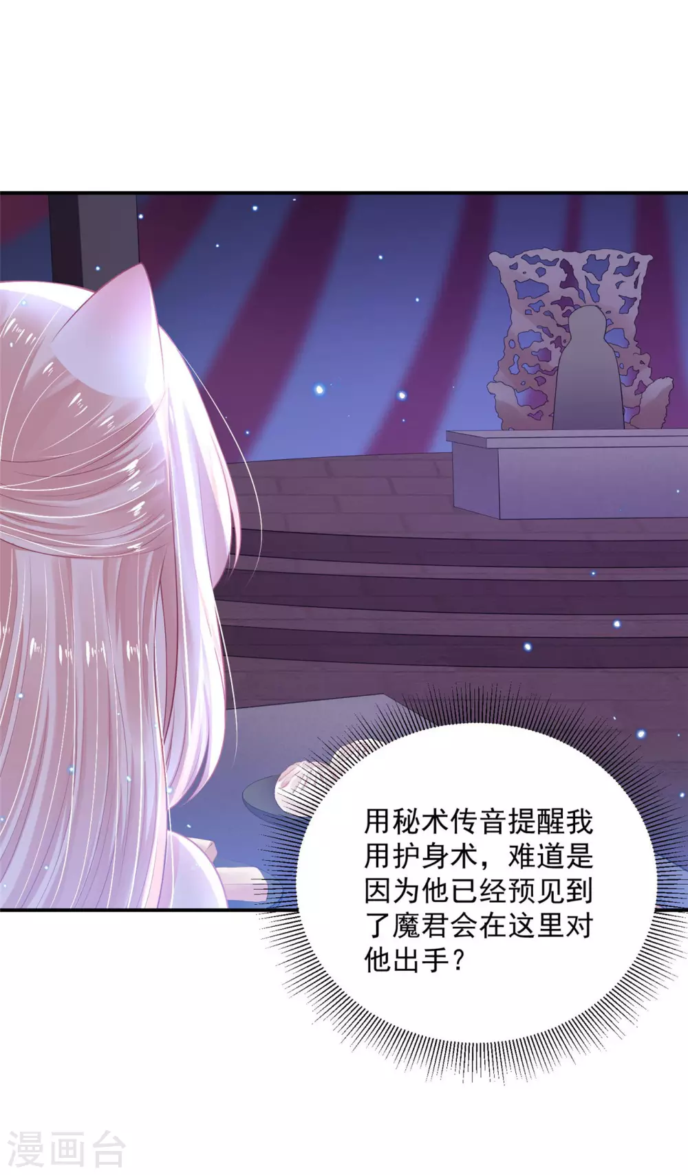72 杀了青龙 第7页