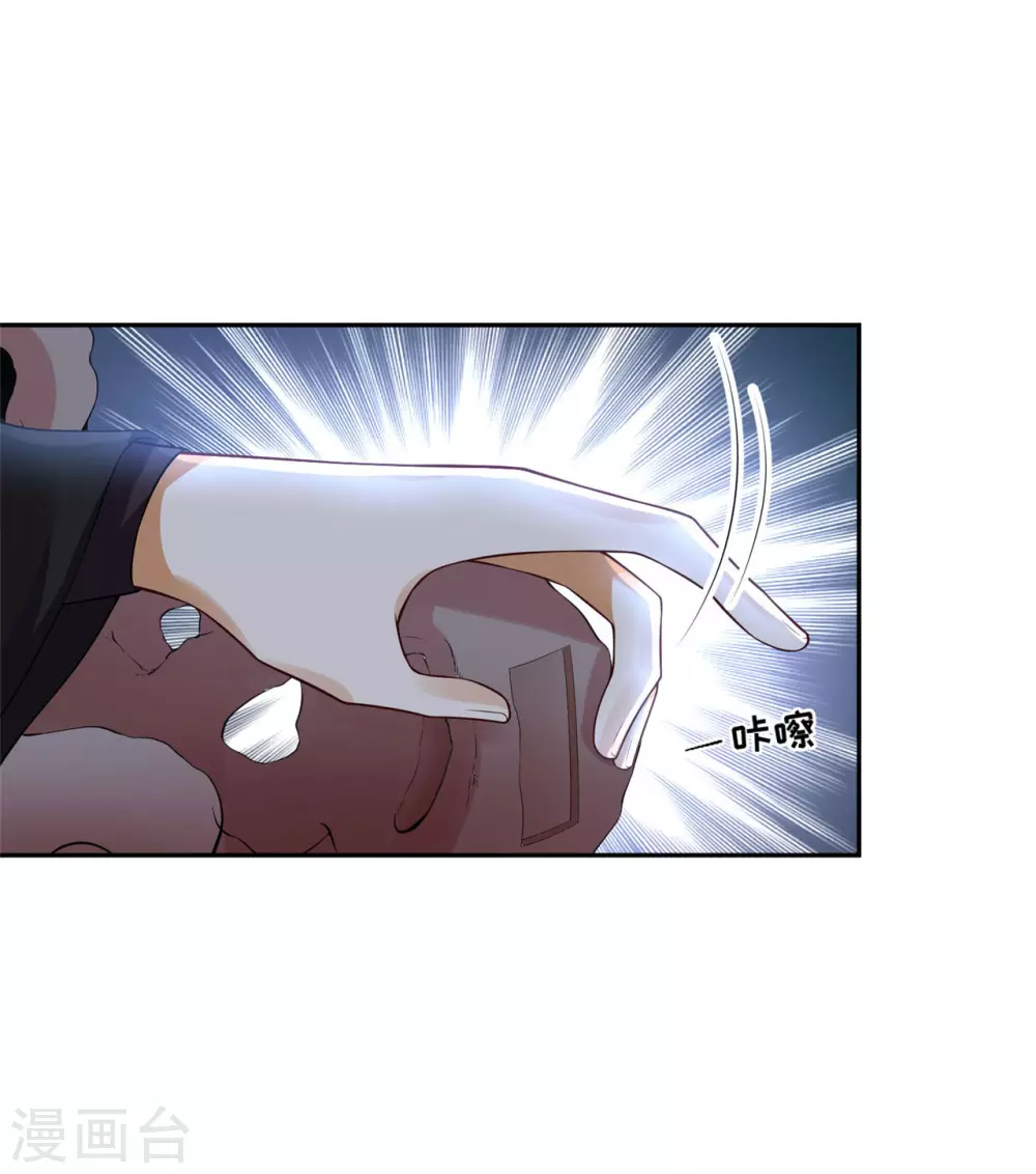 72 杀了青龙 第9页