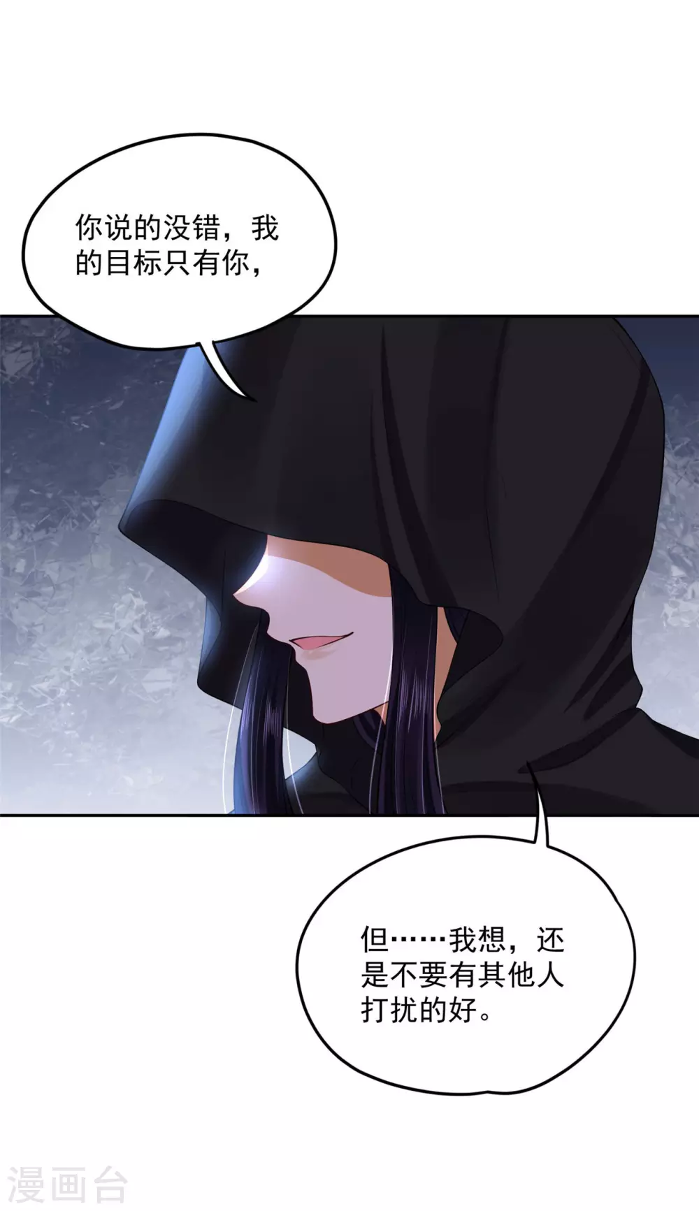 72 杀了青龙 第16页
