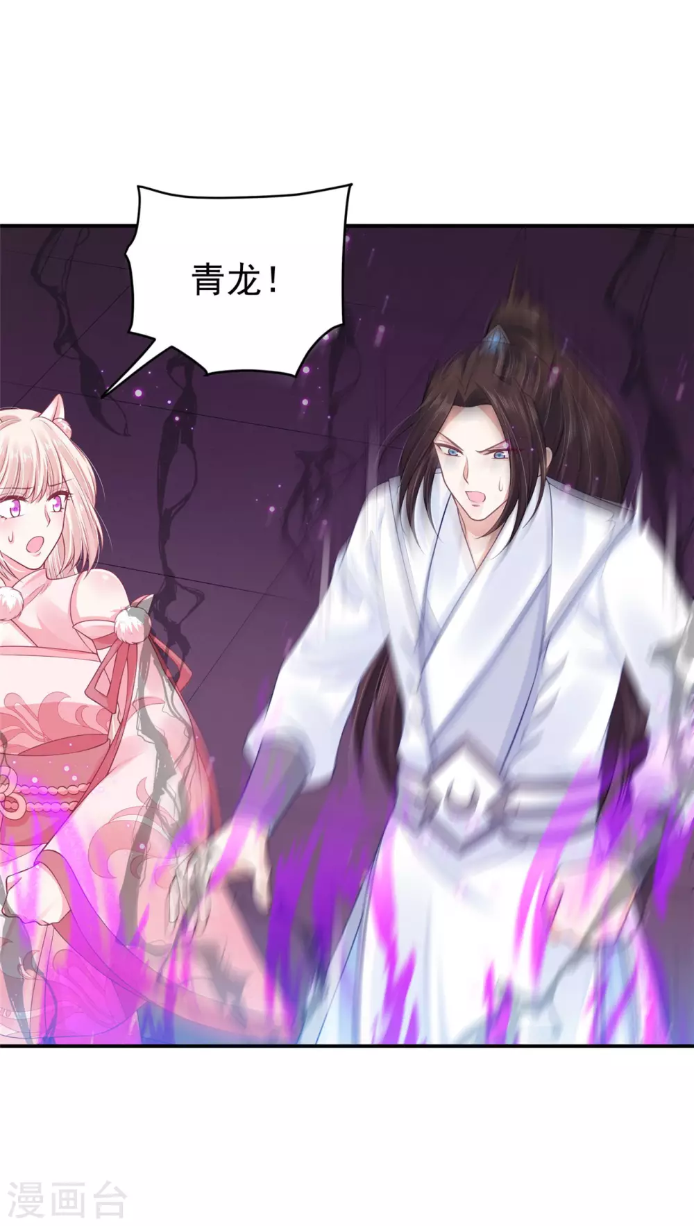 72 杀了青龙 第18页