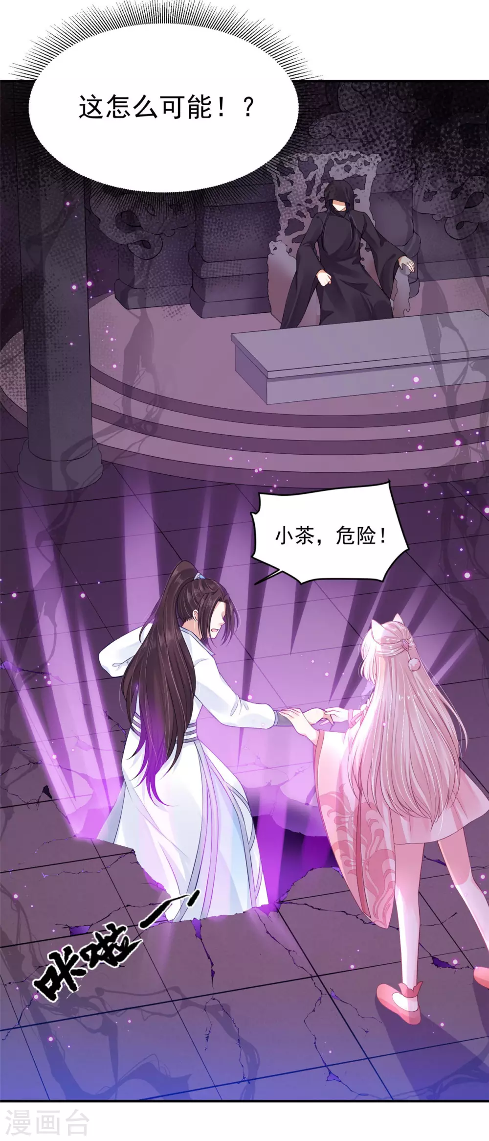 72 杀了青龙 第22页