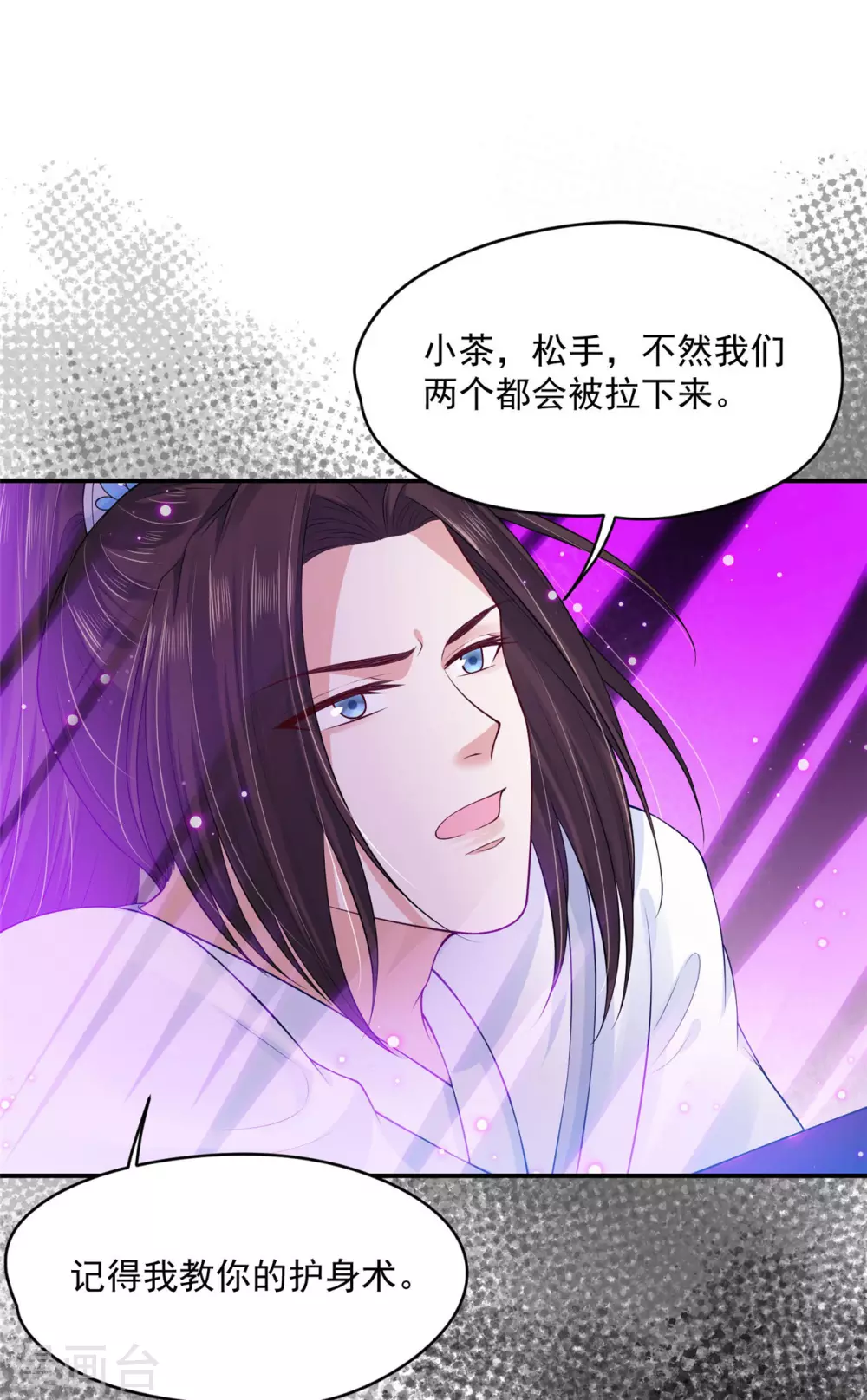 72 杀了青龙 第24页