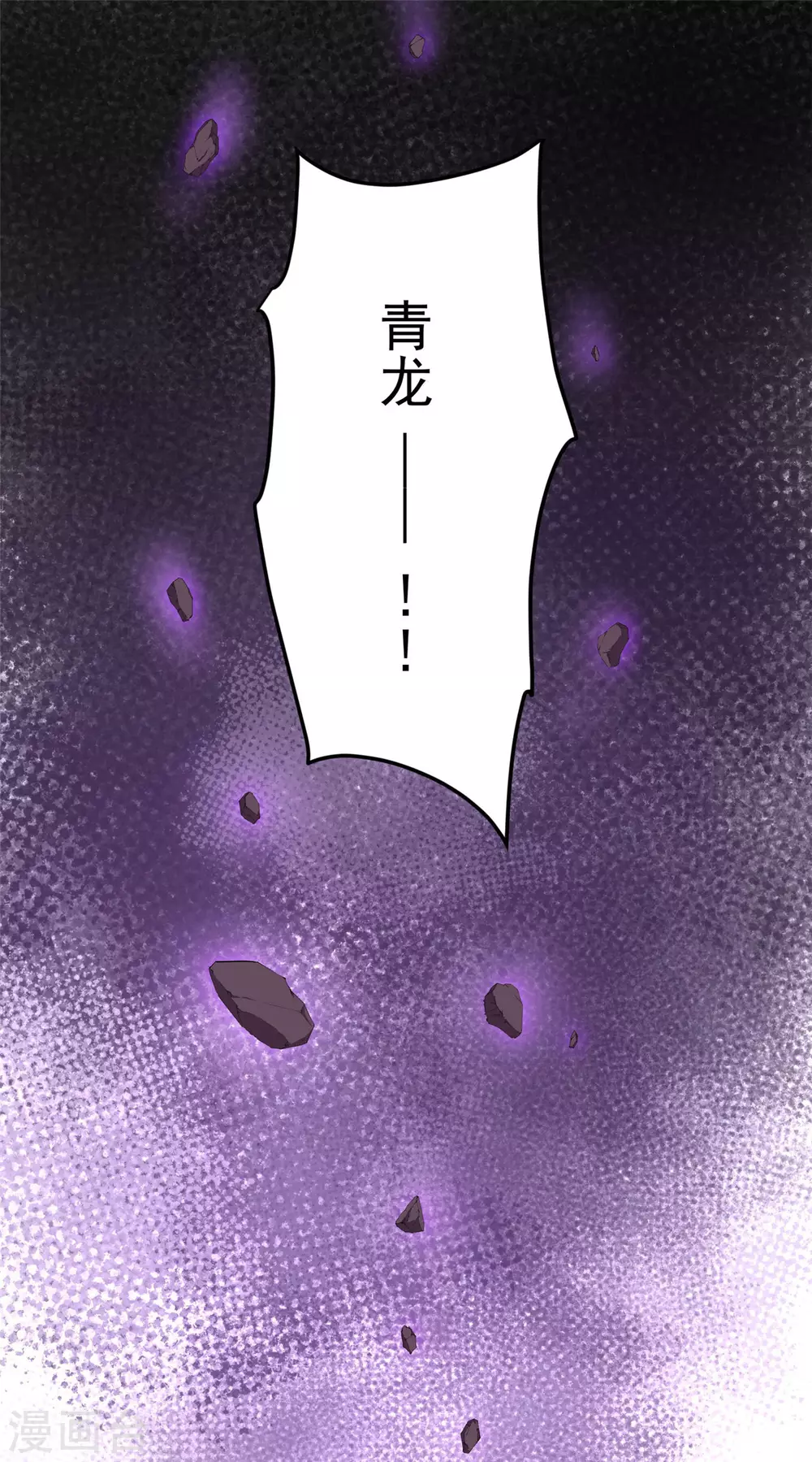 72 杀了青龙 第26页