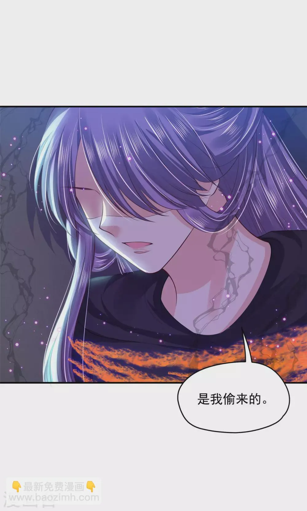 72 杀了青龙 第35页