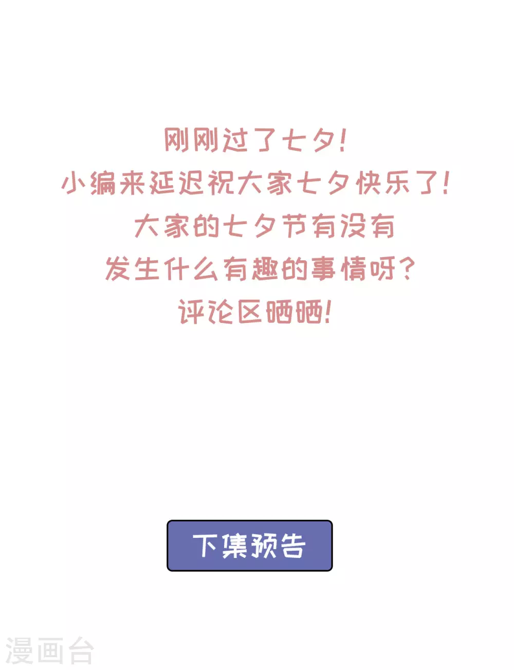 72 杀了青龙 第37页