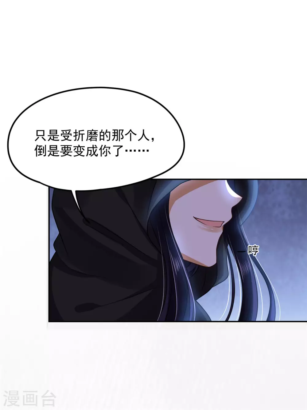 72 杀了青龙 第38页