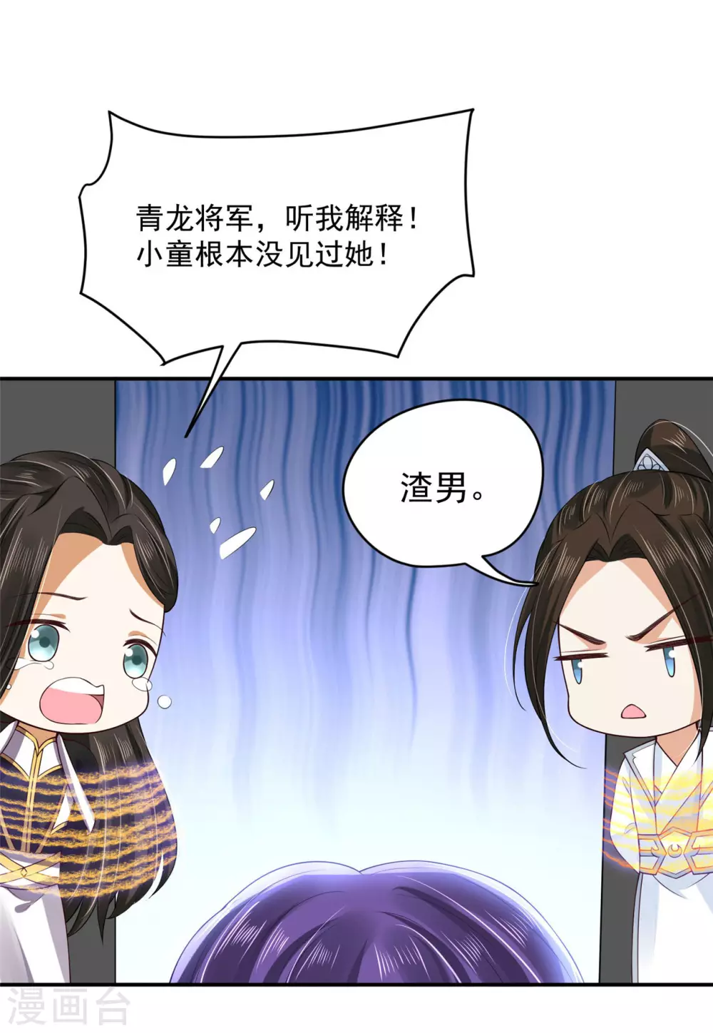 74 遭遇陷阱！ 第5页