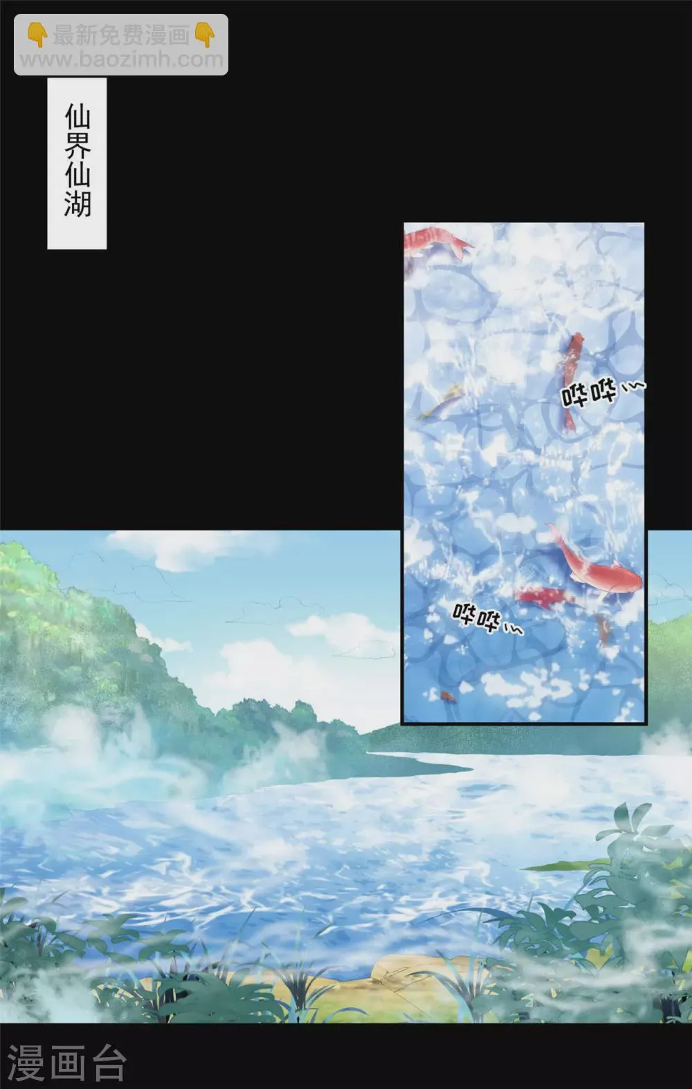 74 遭遇陷阱！ 第10页