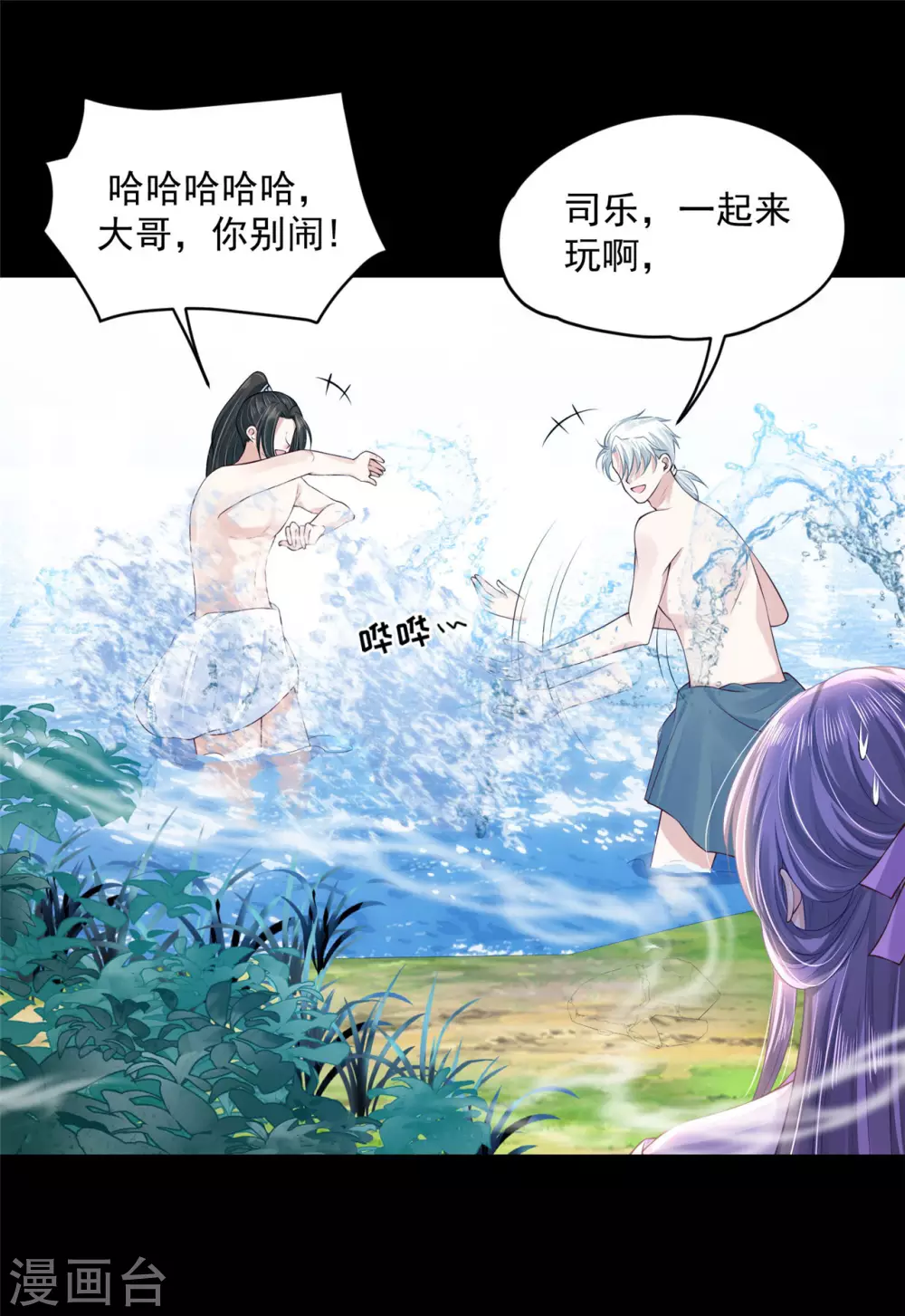 74 遭遇陷阱！ 第11页