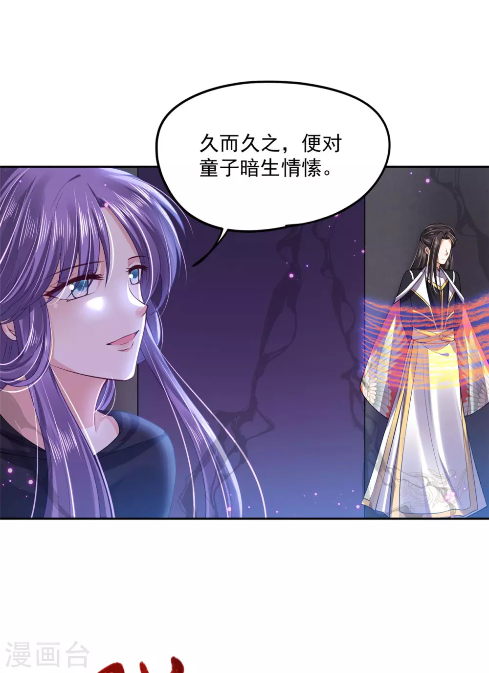 75 被困地宫 第1页