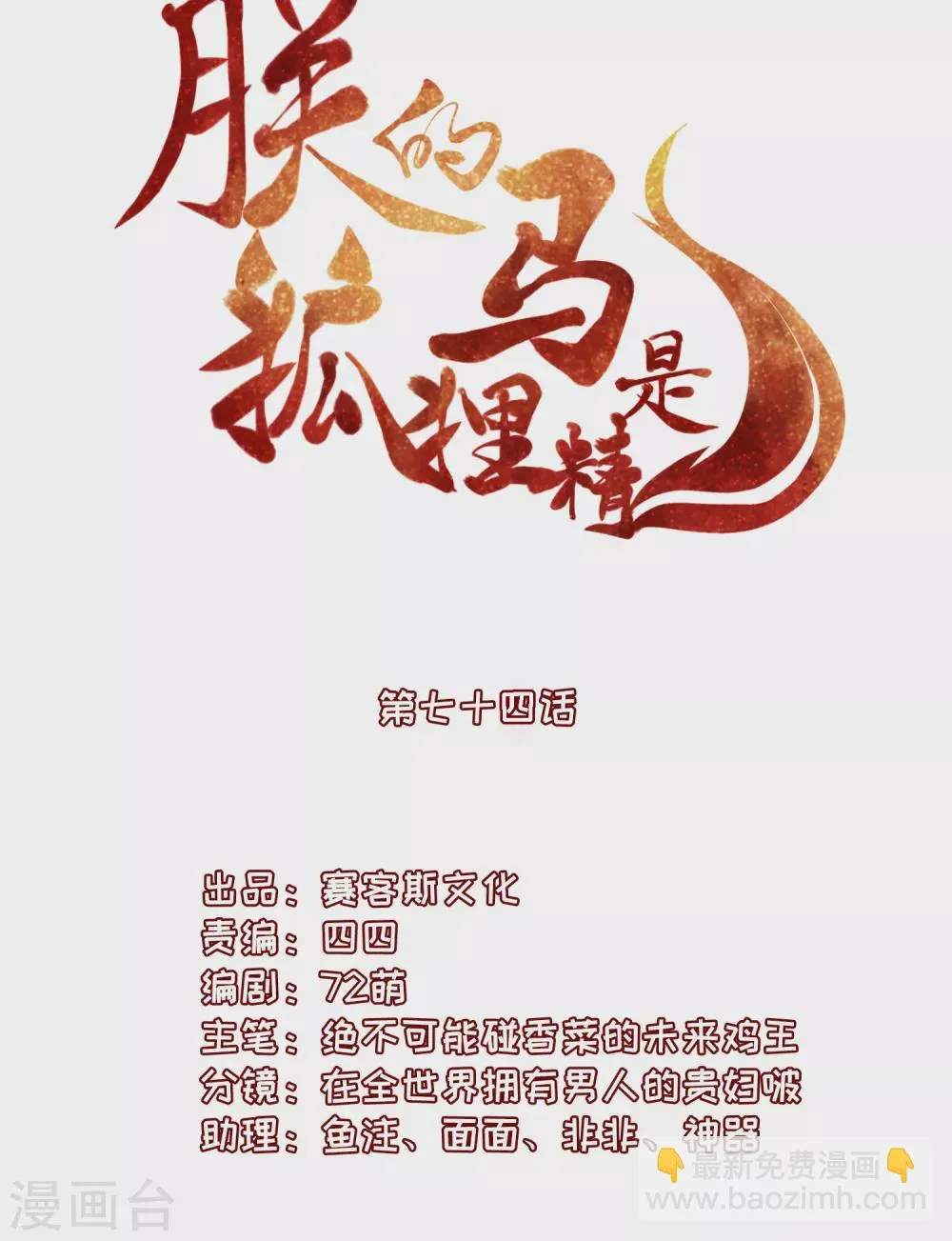 75 被困地宫 第2页