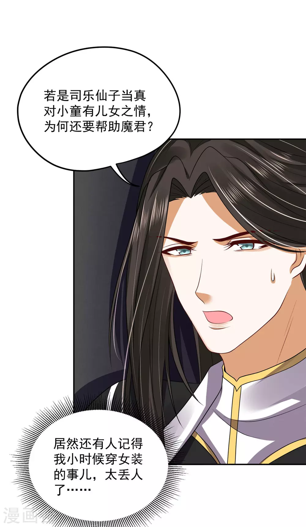 75 被困地宫 第4页