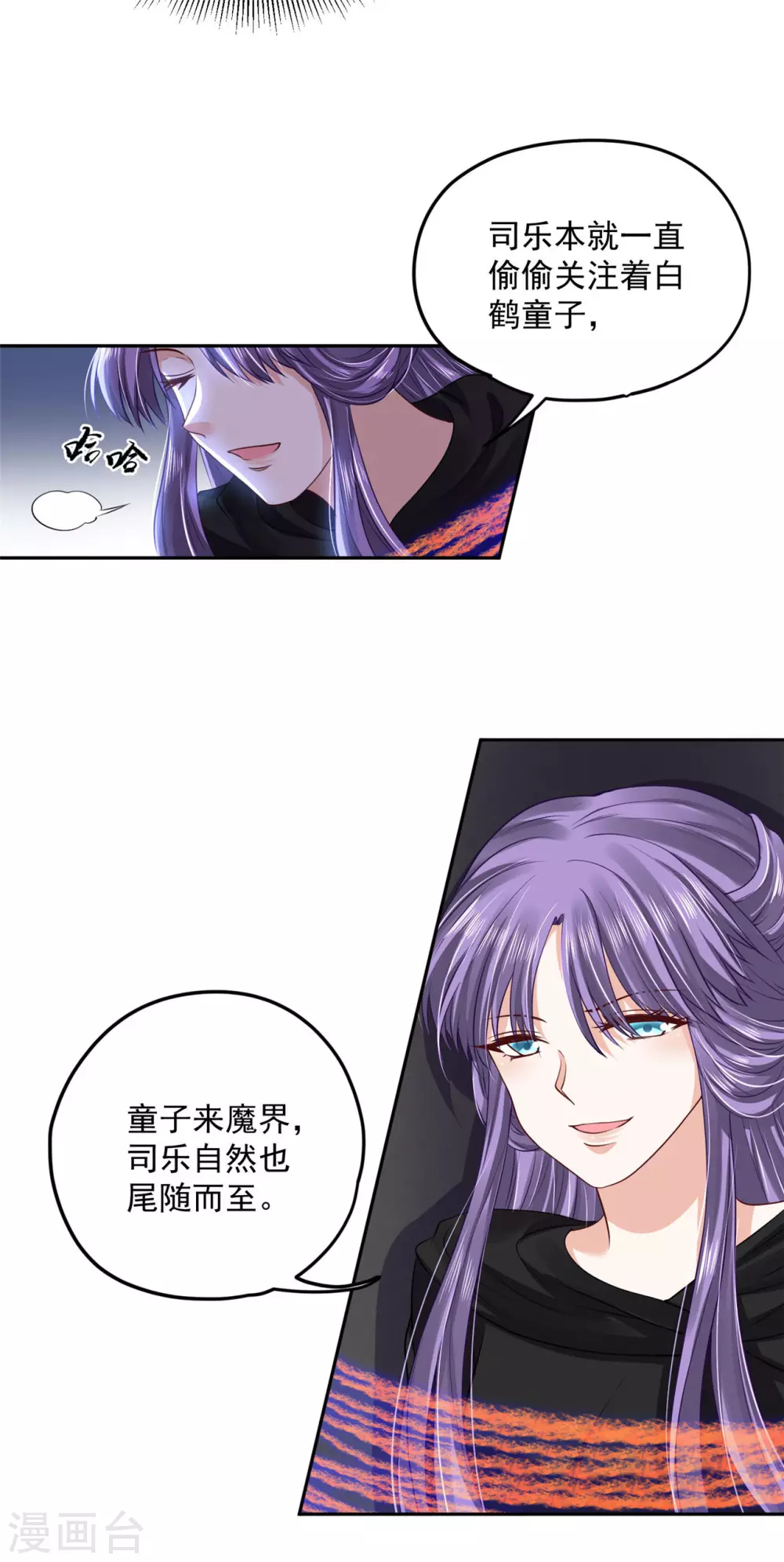 75 被困地宫 第5页