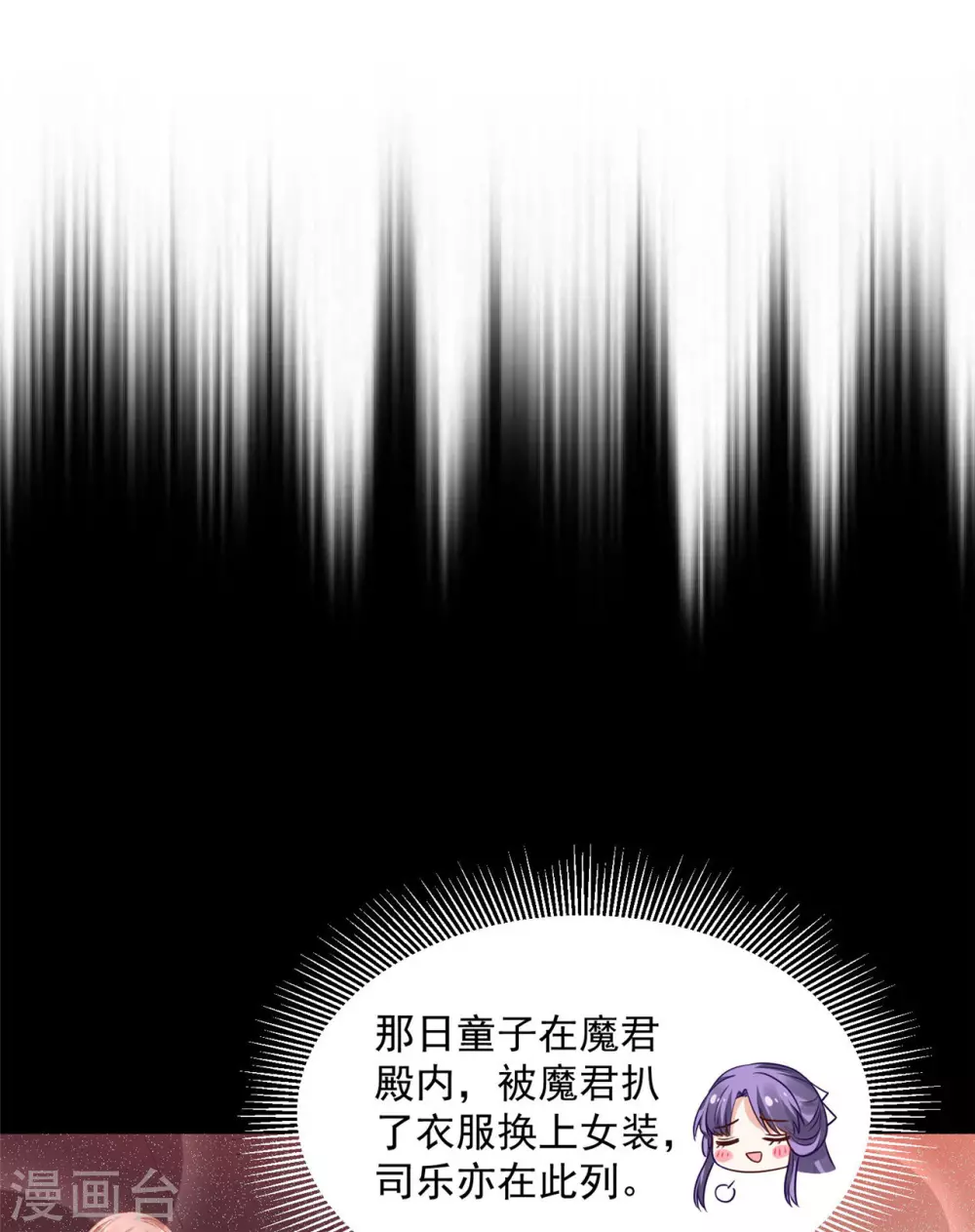 75 被困地宫 第6页